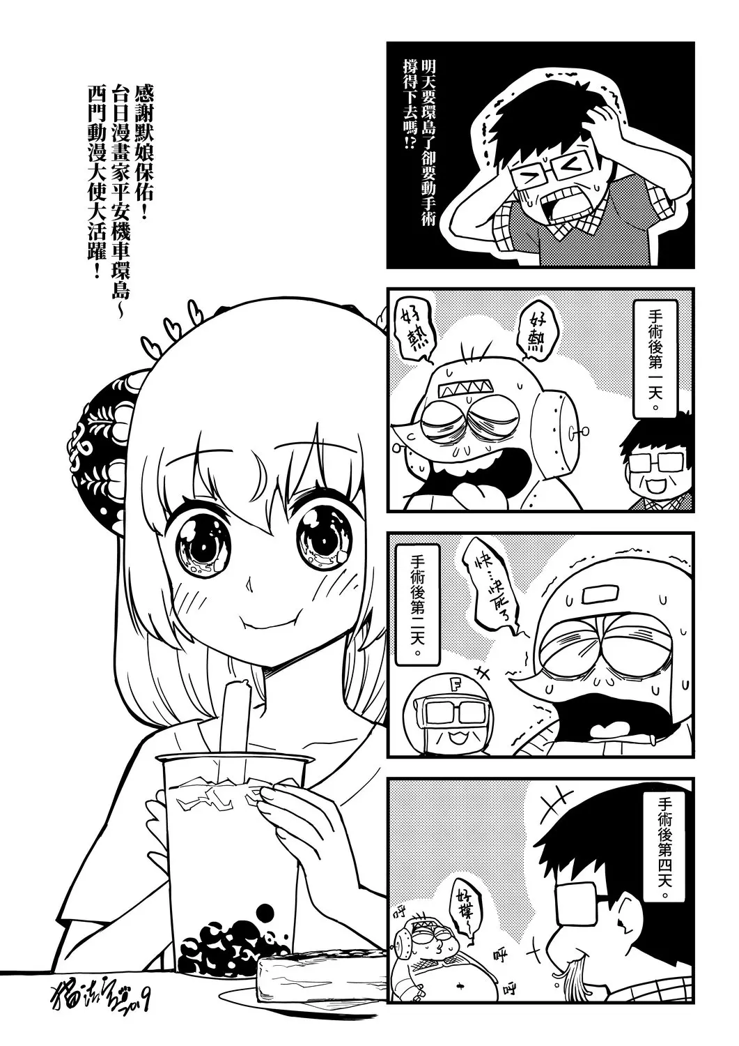 웹툰 이미지 159