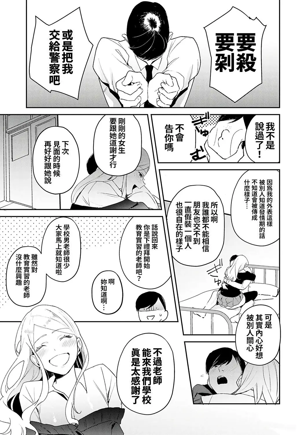 웹툰 이미지 26