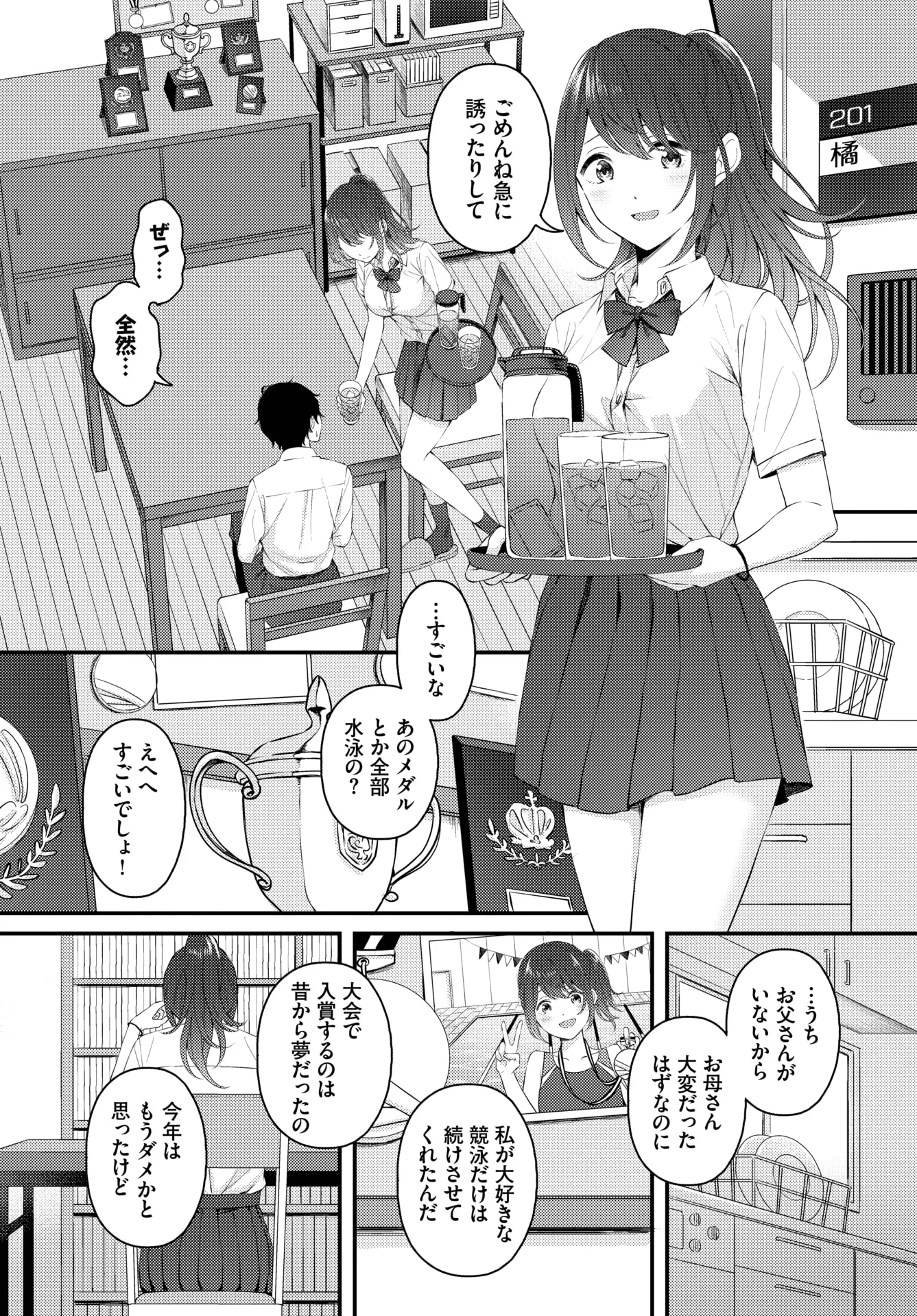 웹툰 이미지 204