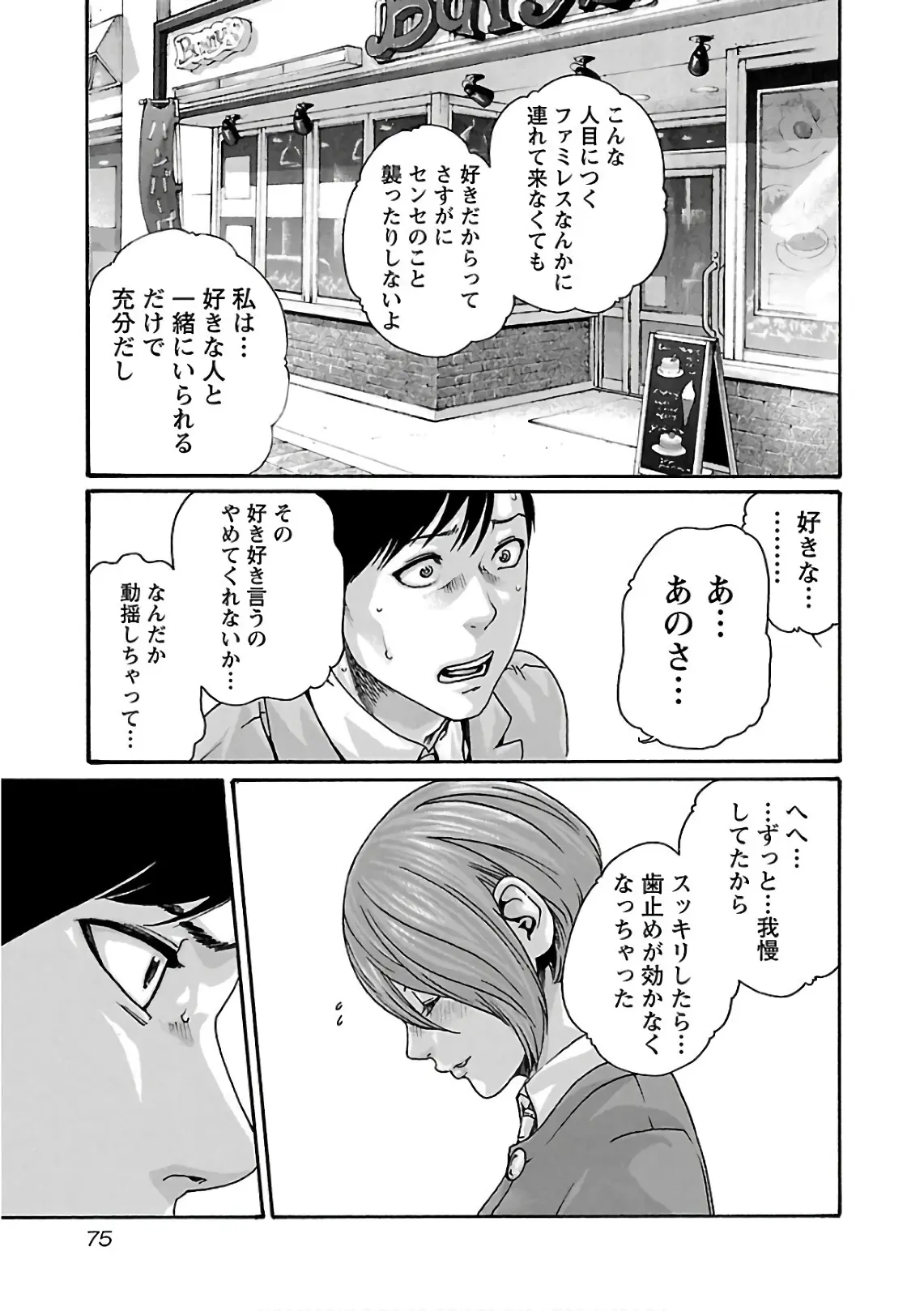 웹툰 이미지 76