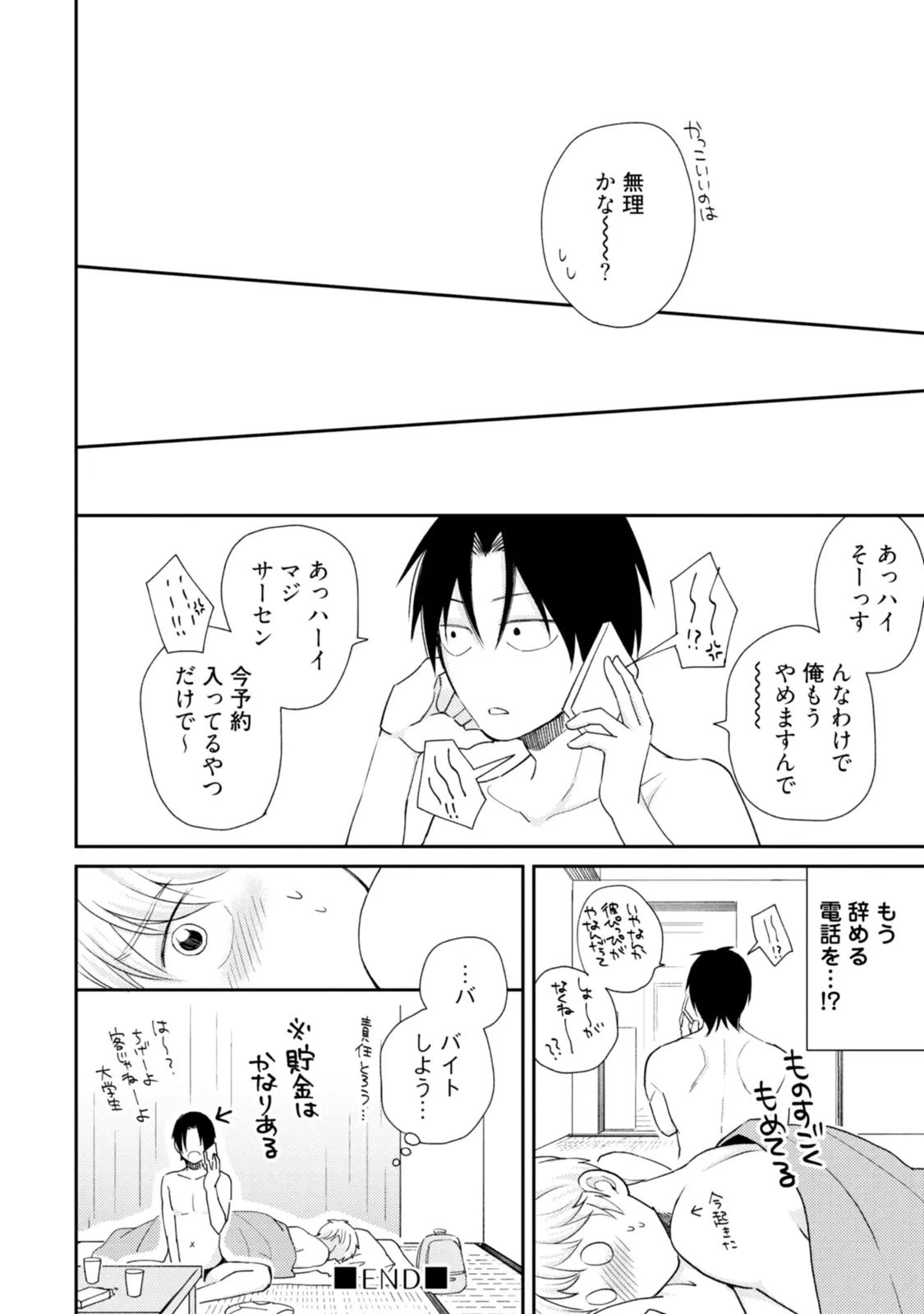 웹툰 이미지 127