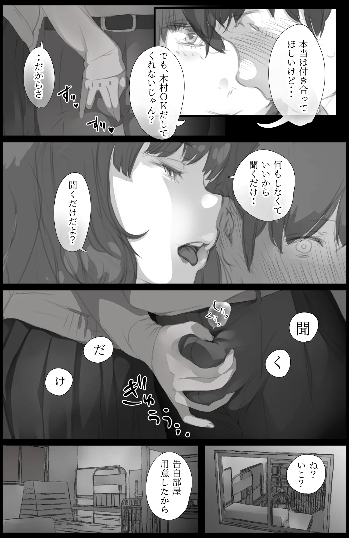 웹툰 이미지 18