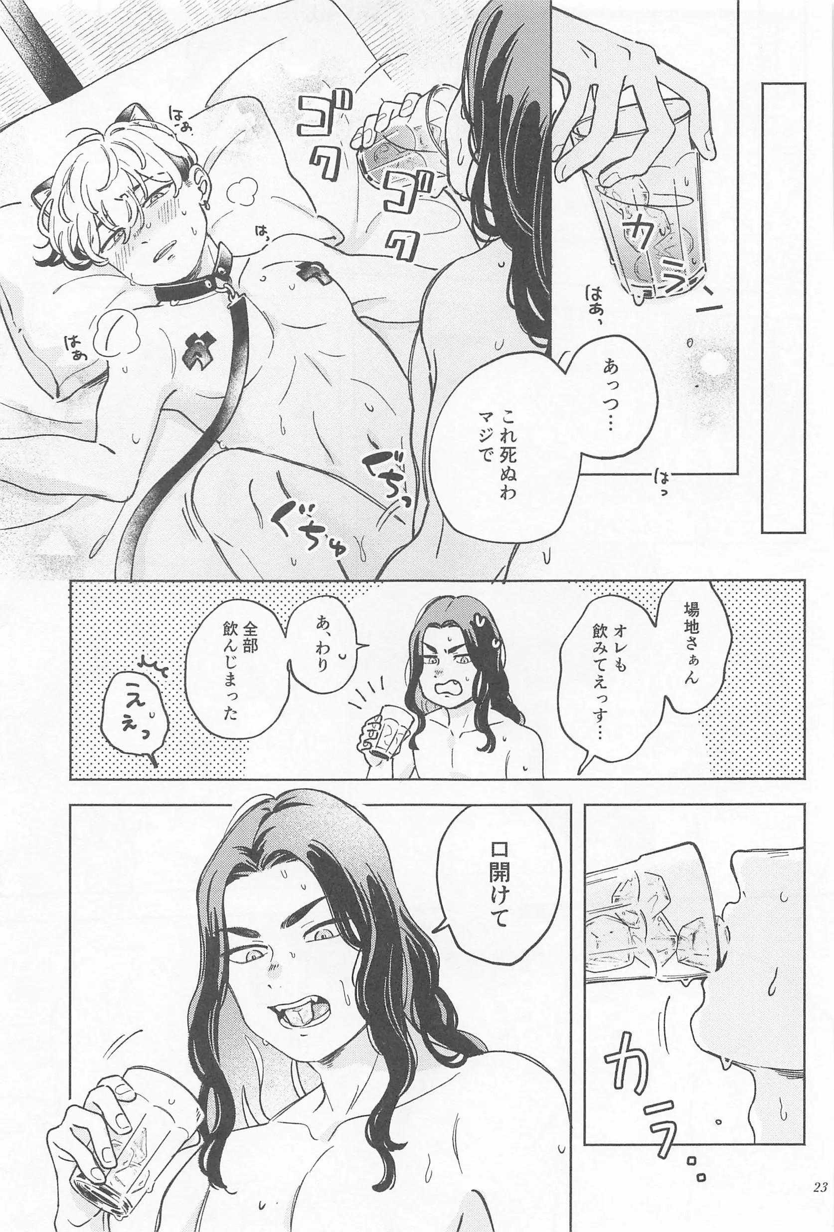 웹툰 이미지 21