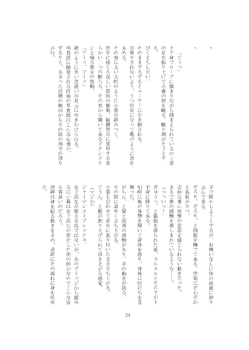 웹툰 이미지 24