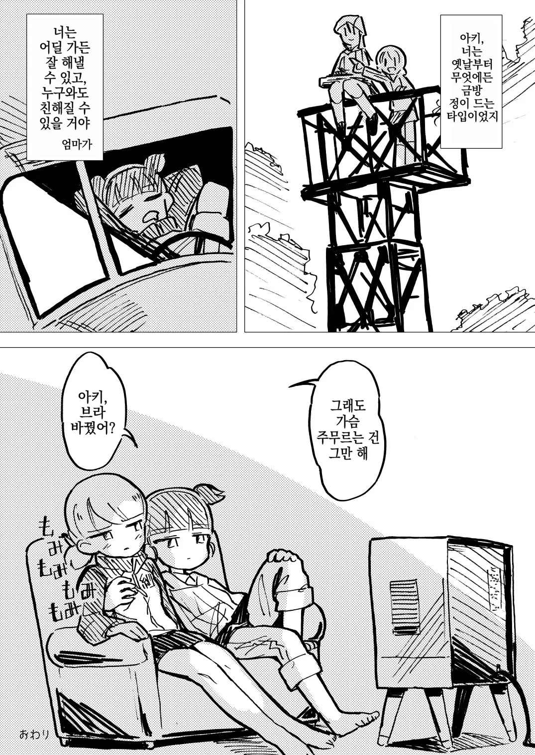 웹툰 이미지 25