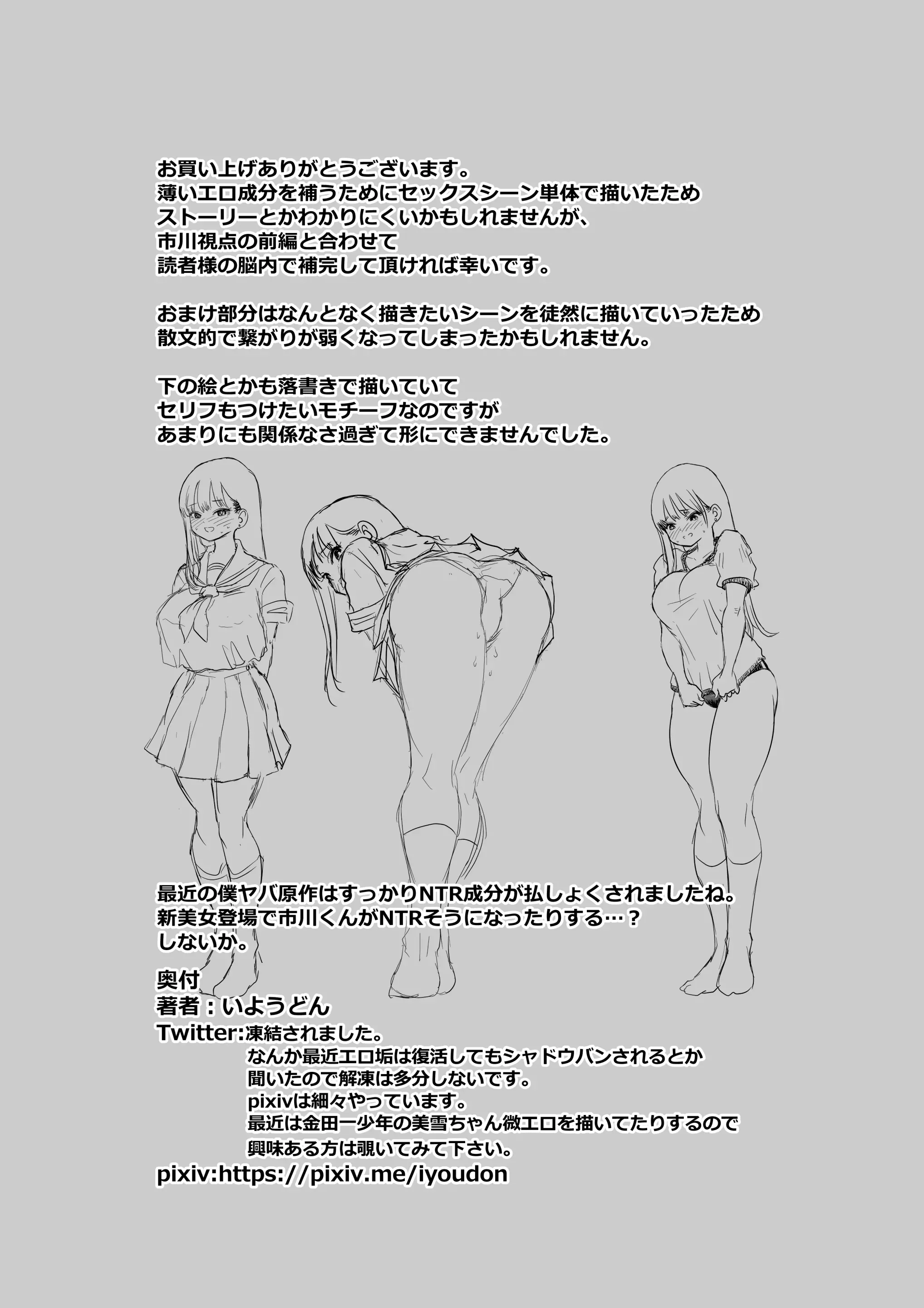 웹툰 이미지 38