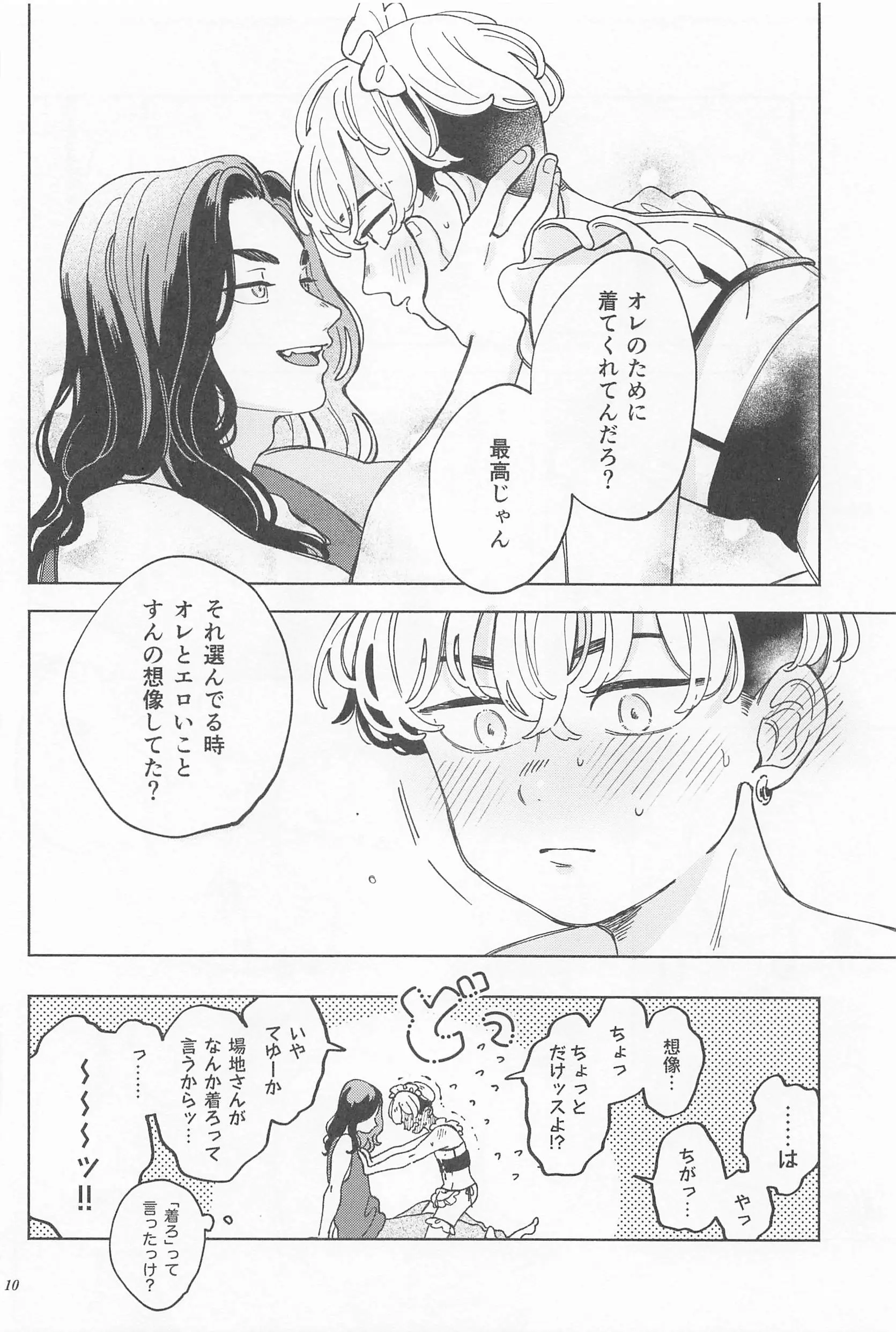 웹툰 이미지 8