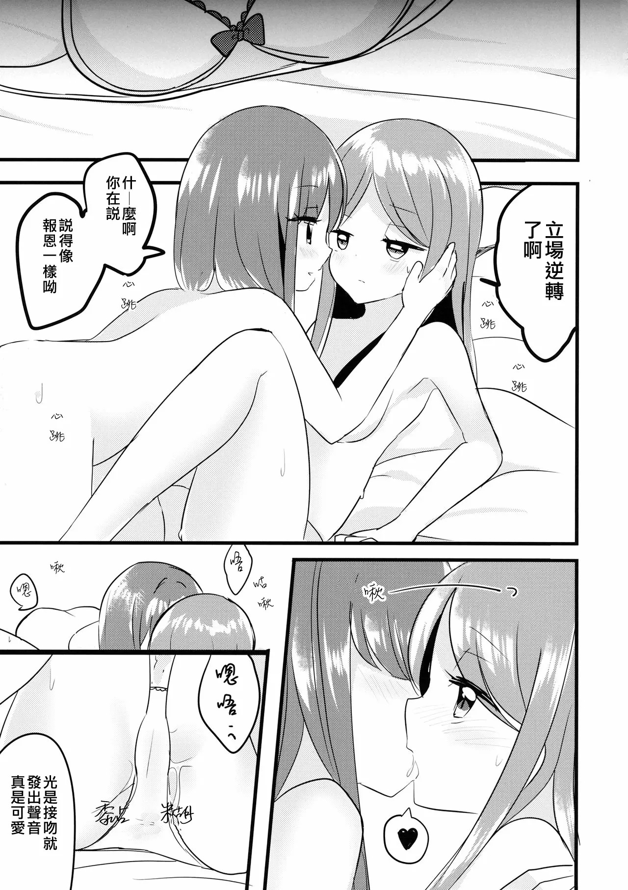웹툰 이미지 18