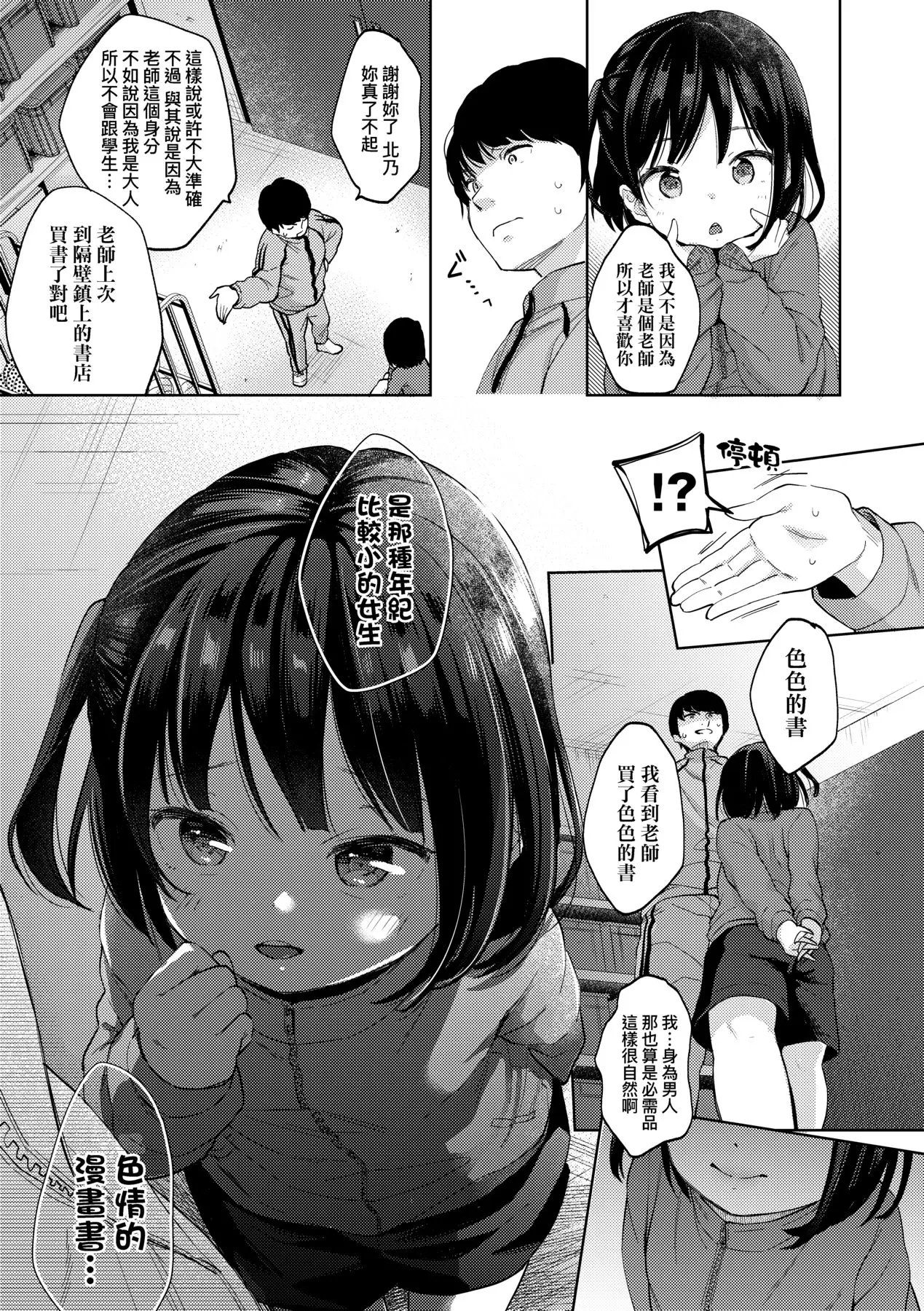 웹툰 이미지 133