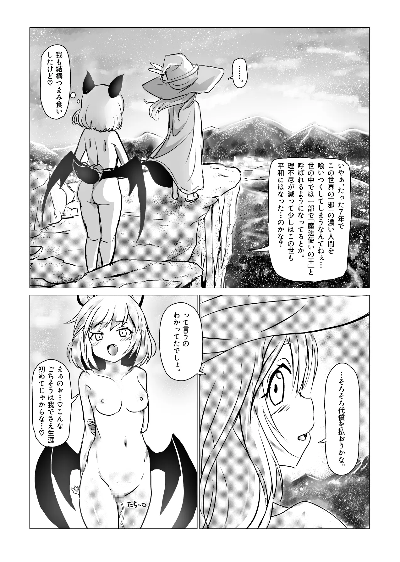 웹툰 이미지 38