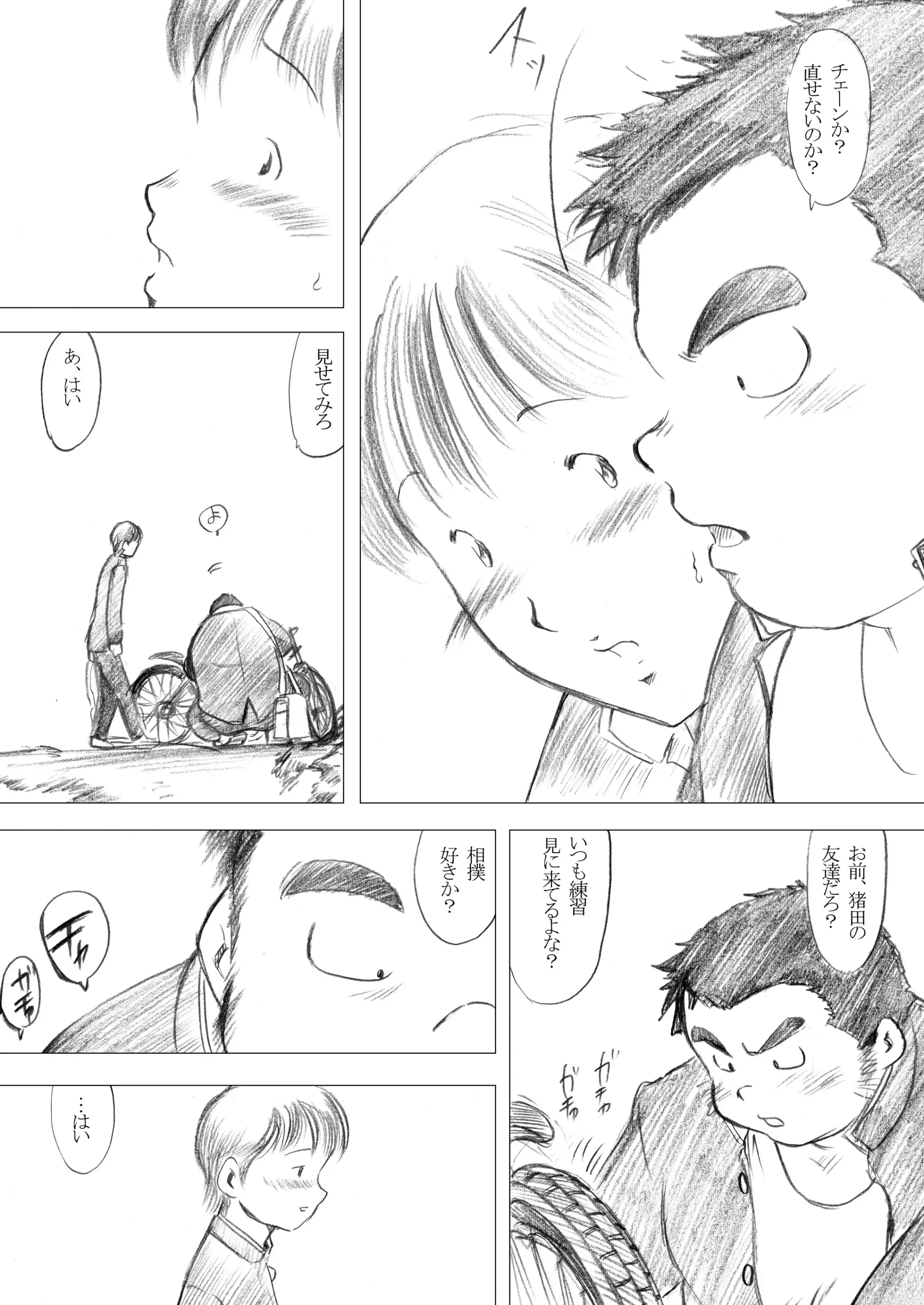 웹툰 이미지 53