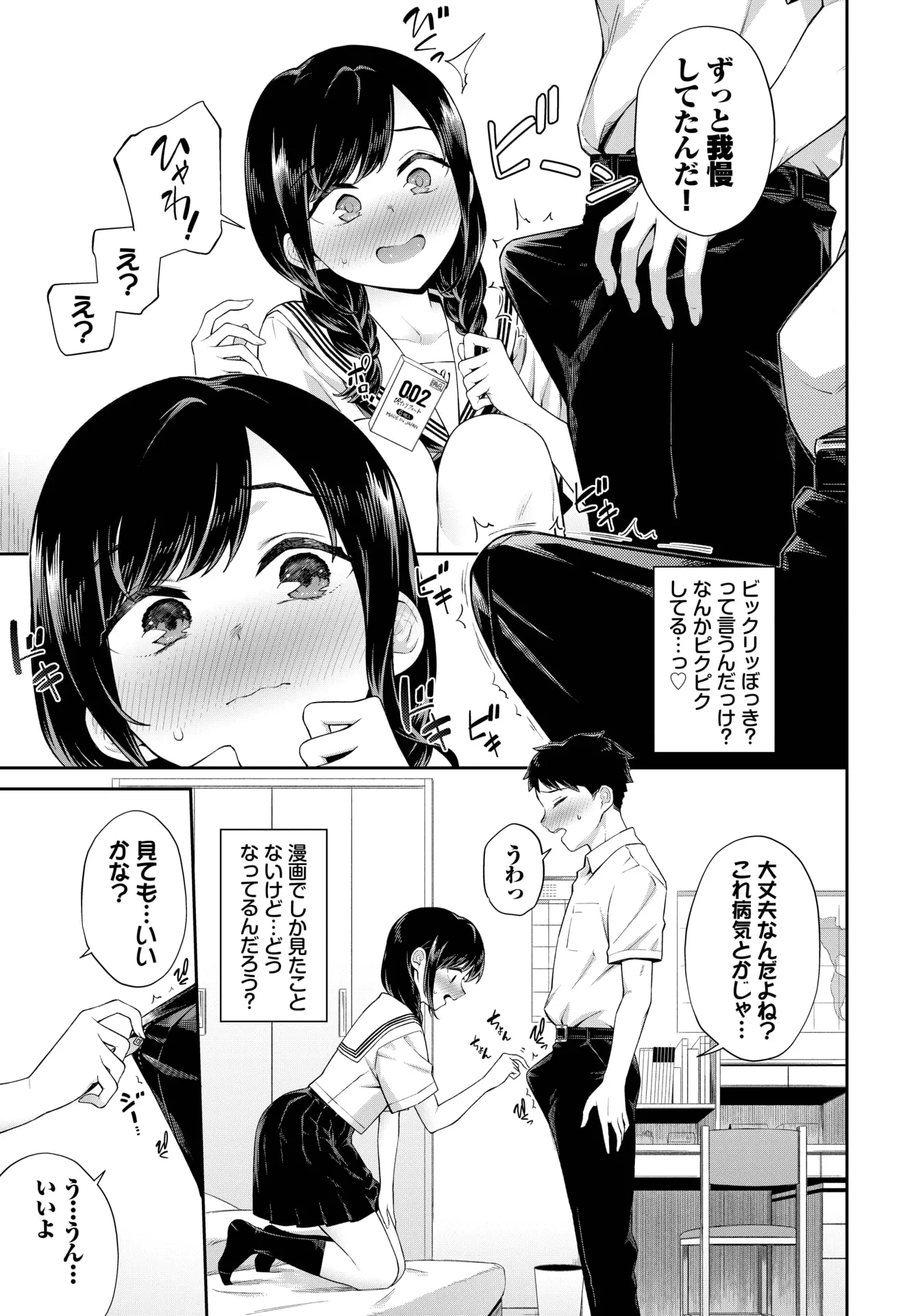 웹툰 이미지 265