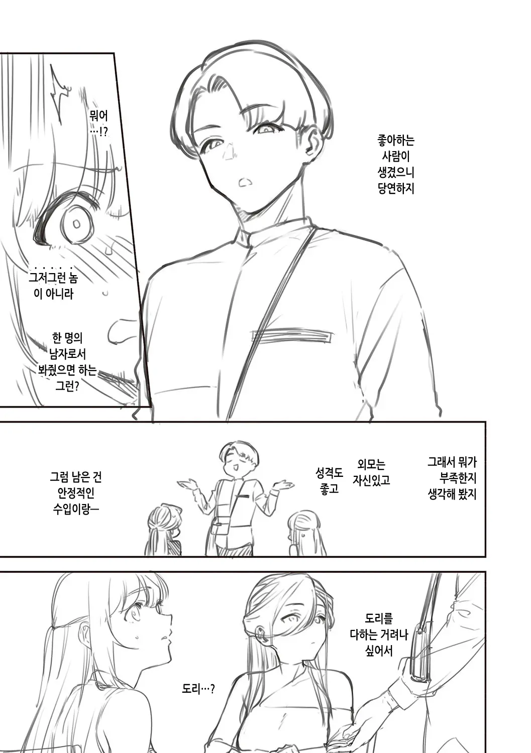 웹툰 이미지 217