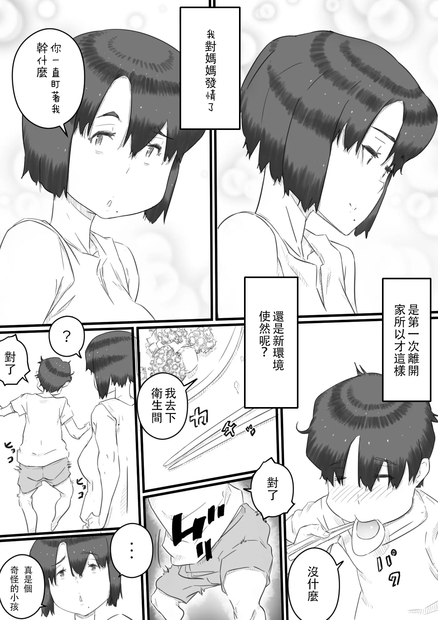 웹툰 이미지 3
