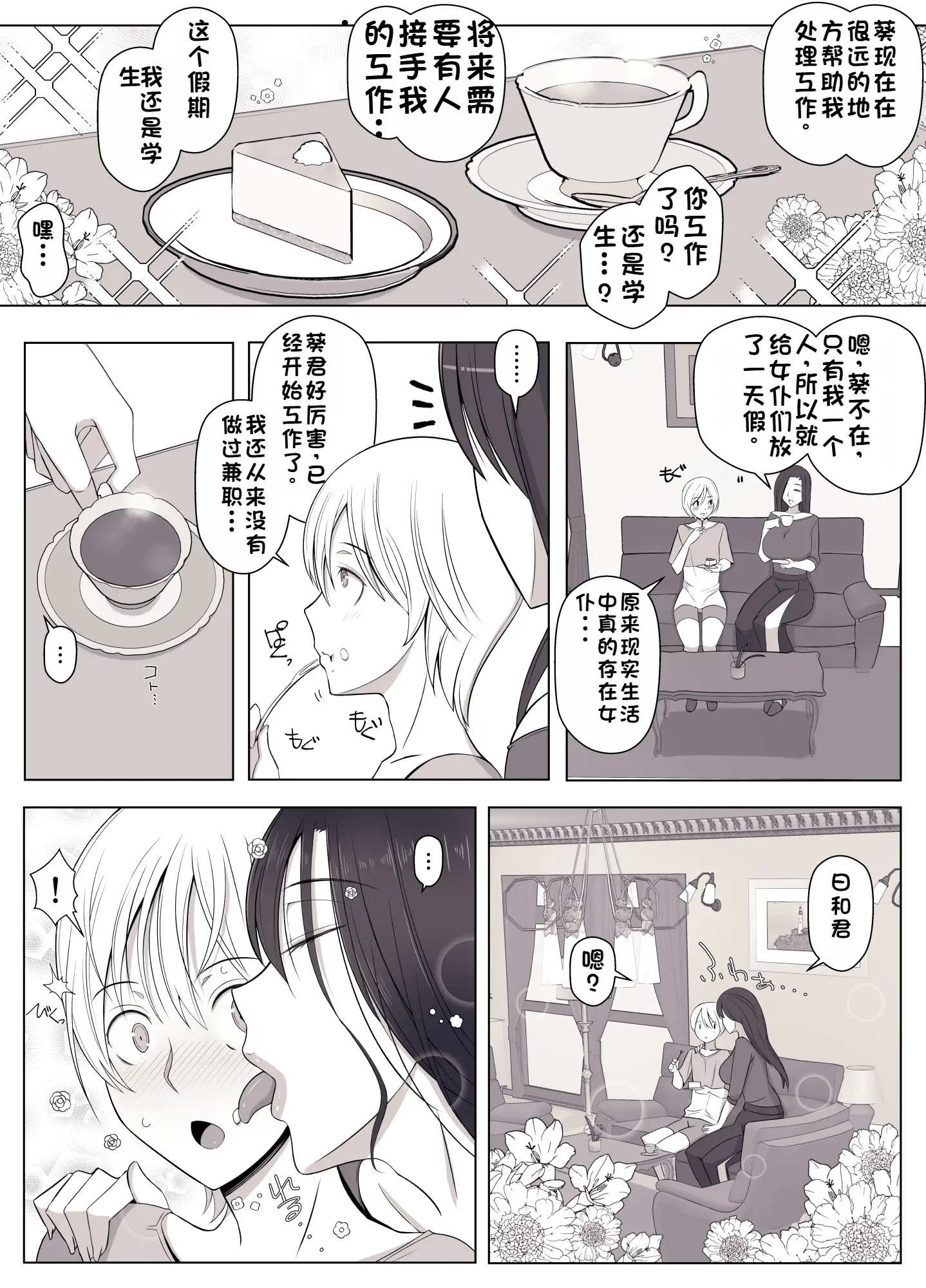 웹툰 이미지 3