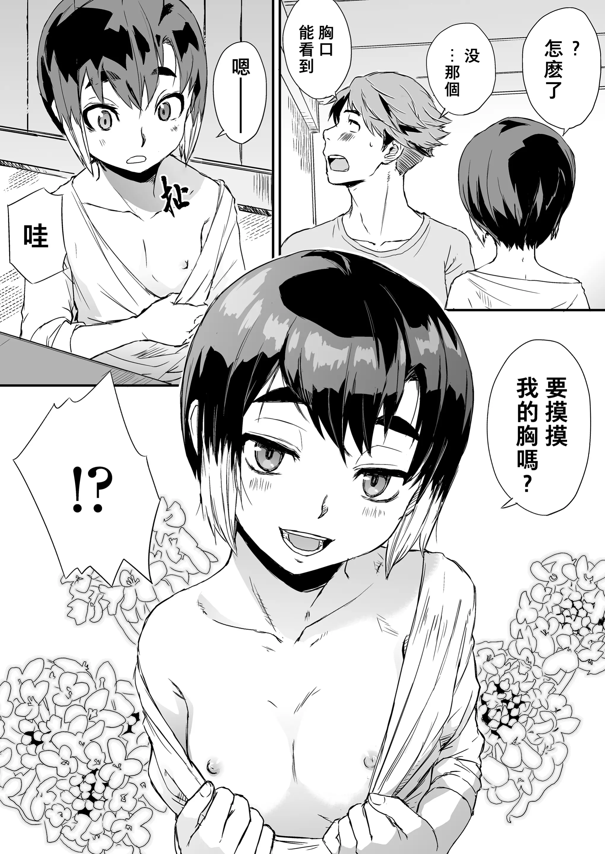 웹툰 이미지 6