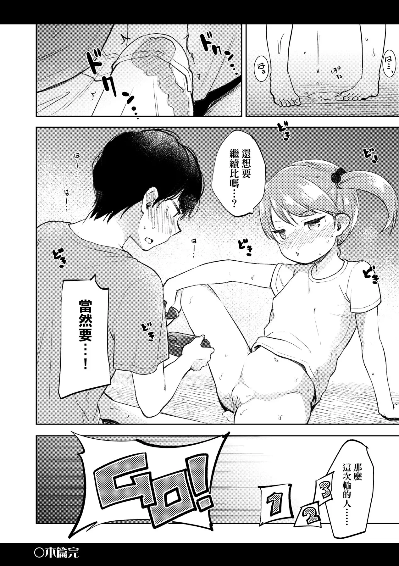 웹툰 이미지 184