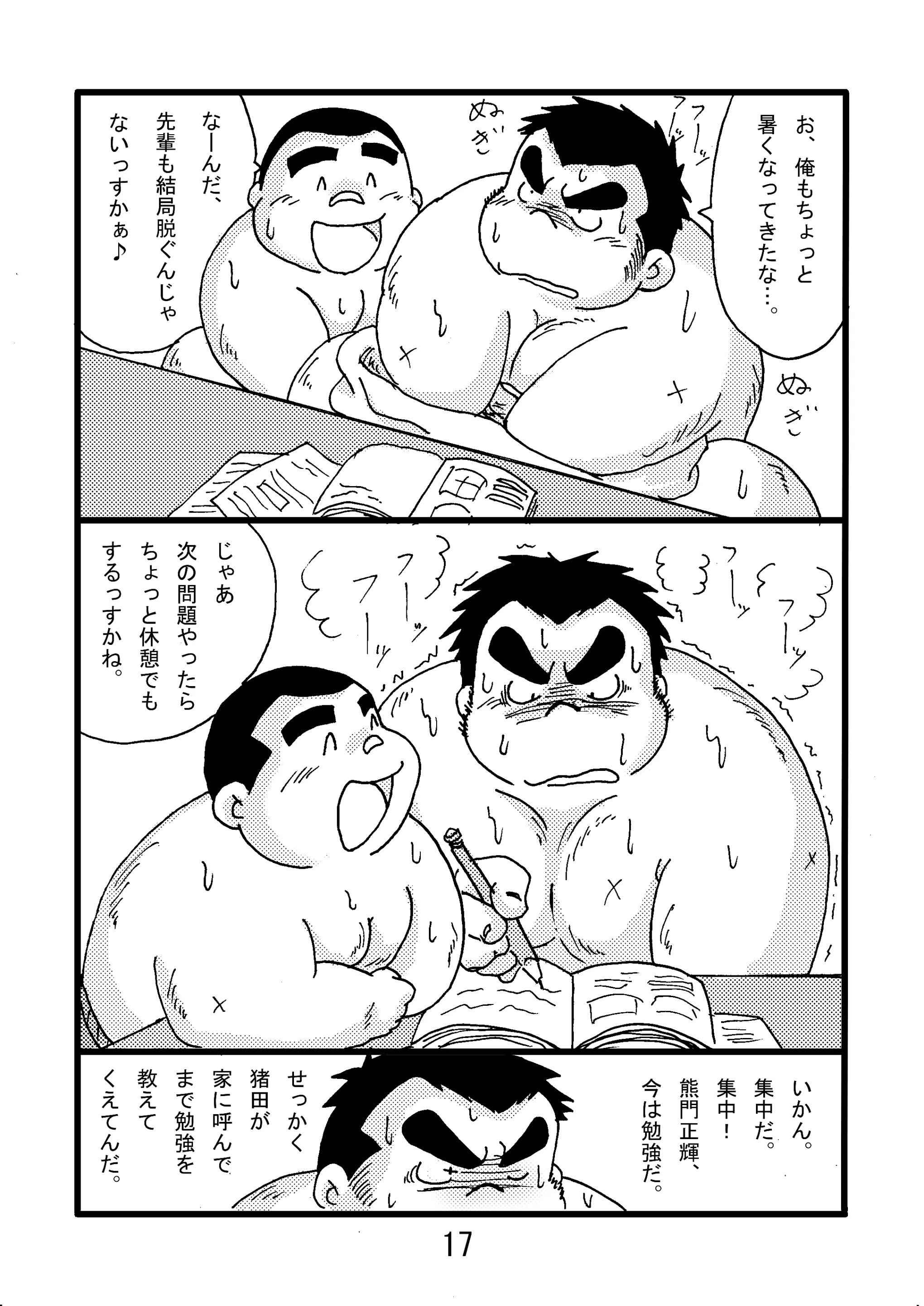 웹툰 이미지 18