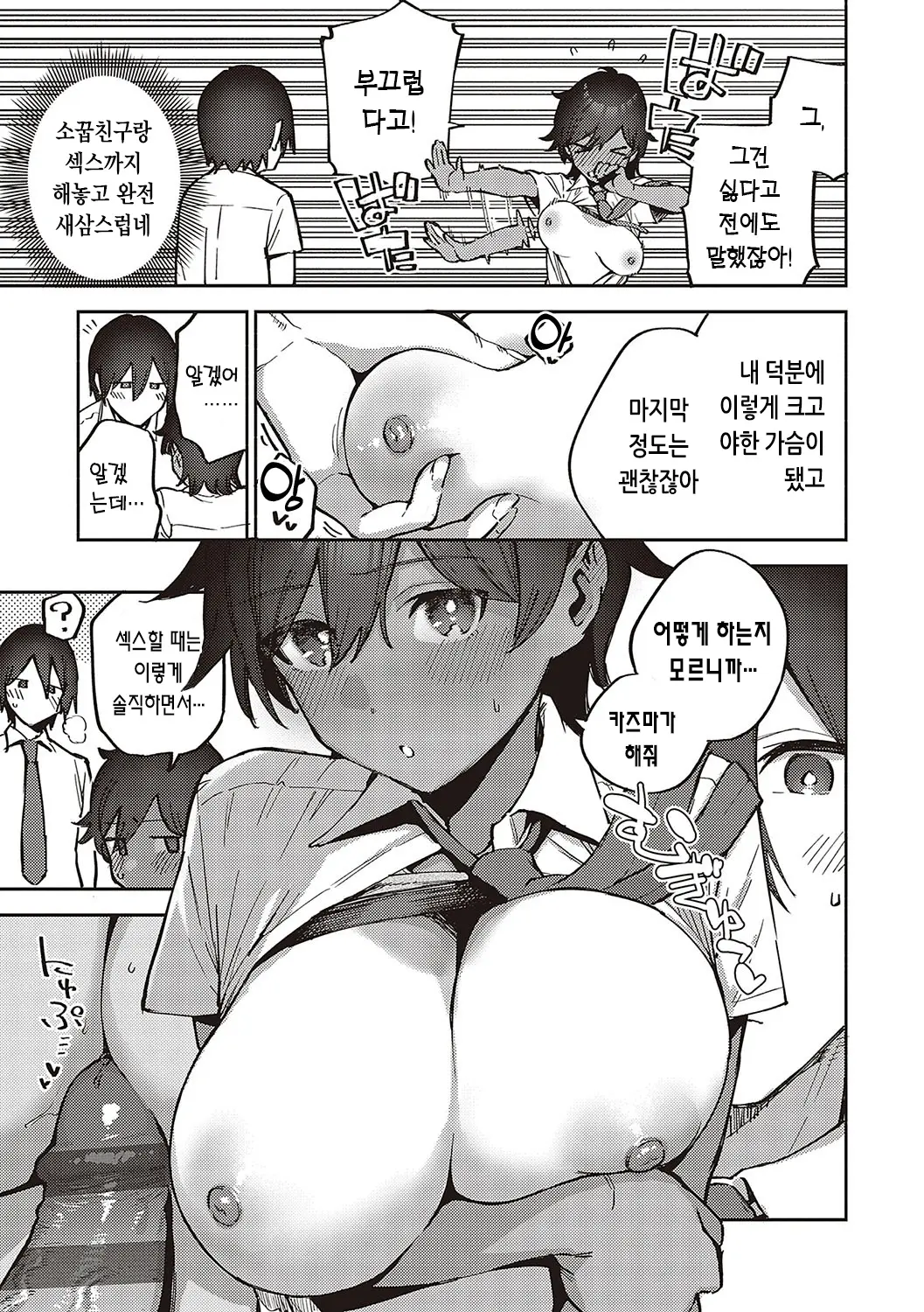 웹툰 이미지 161