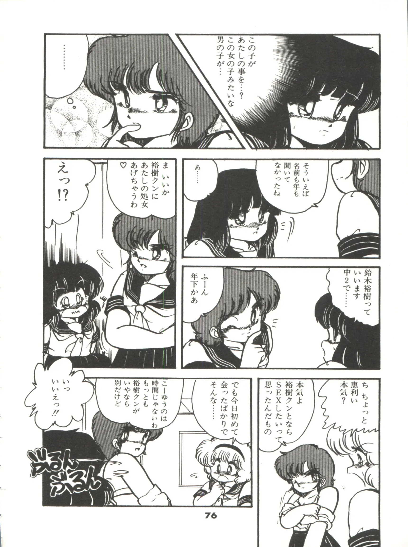 웹툰 이미지 80