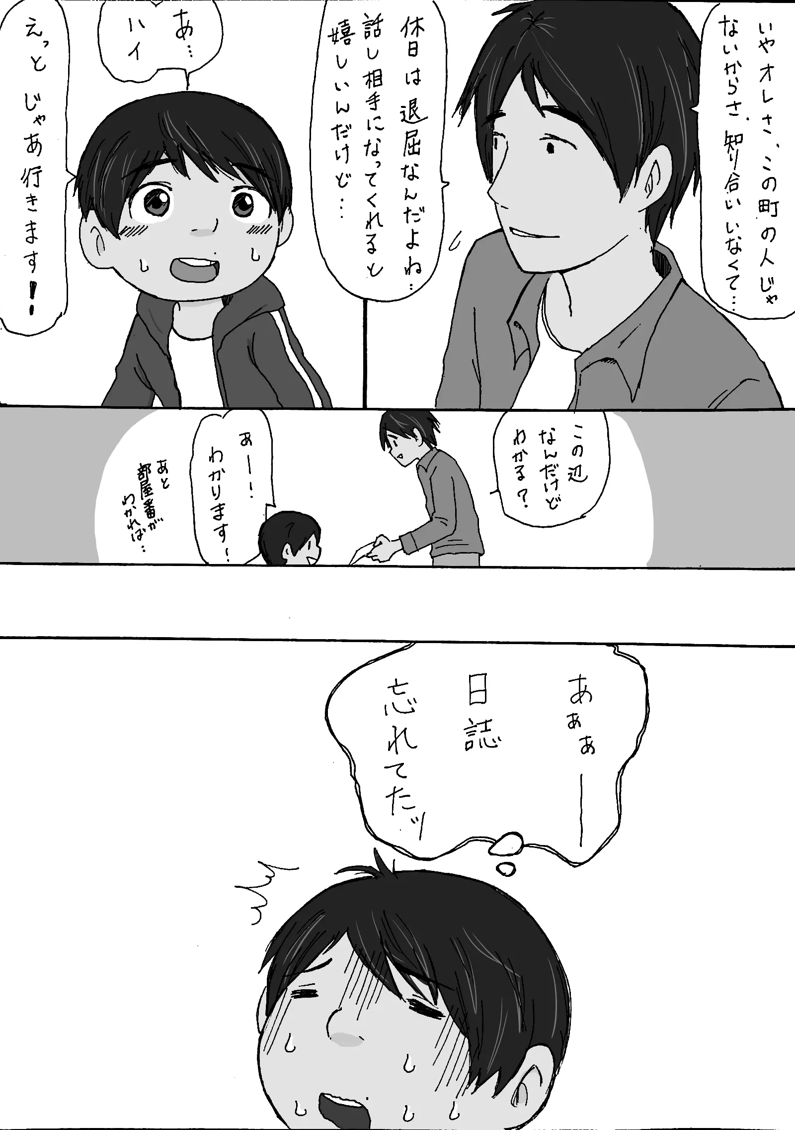 웹툰 이미지 6