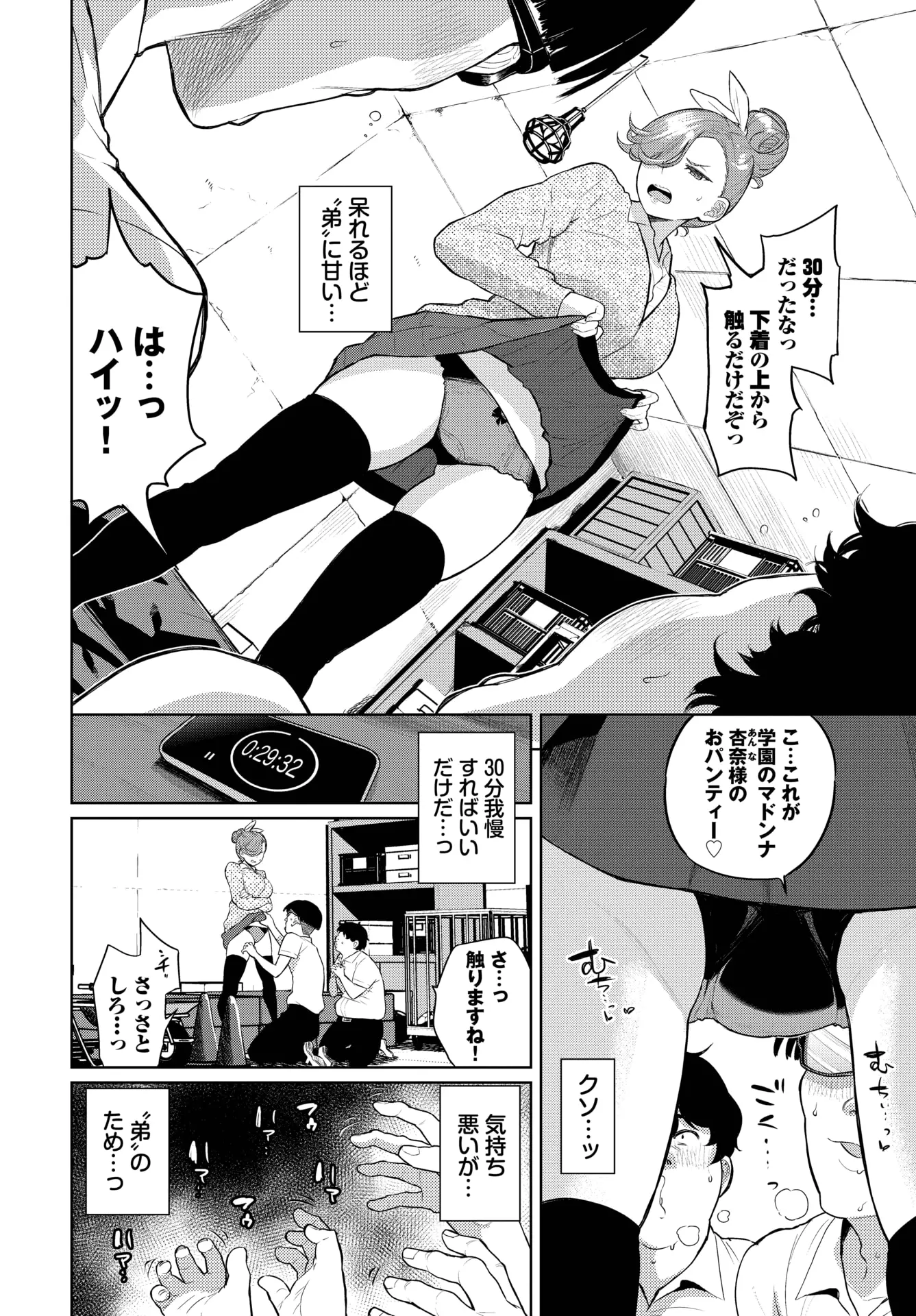 웹툰 이미지 288