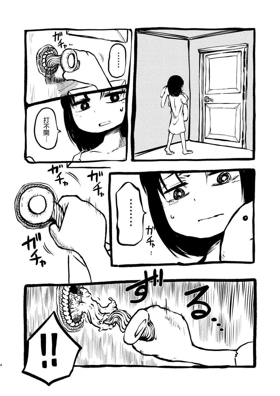 웹툰 이미지 5