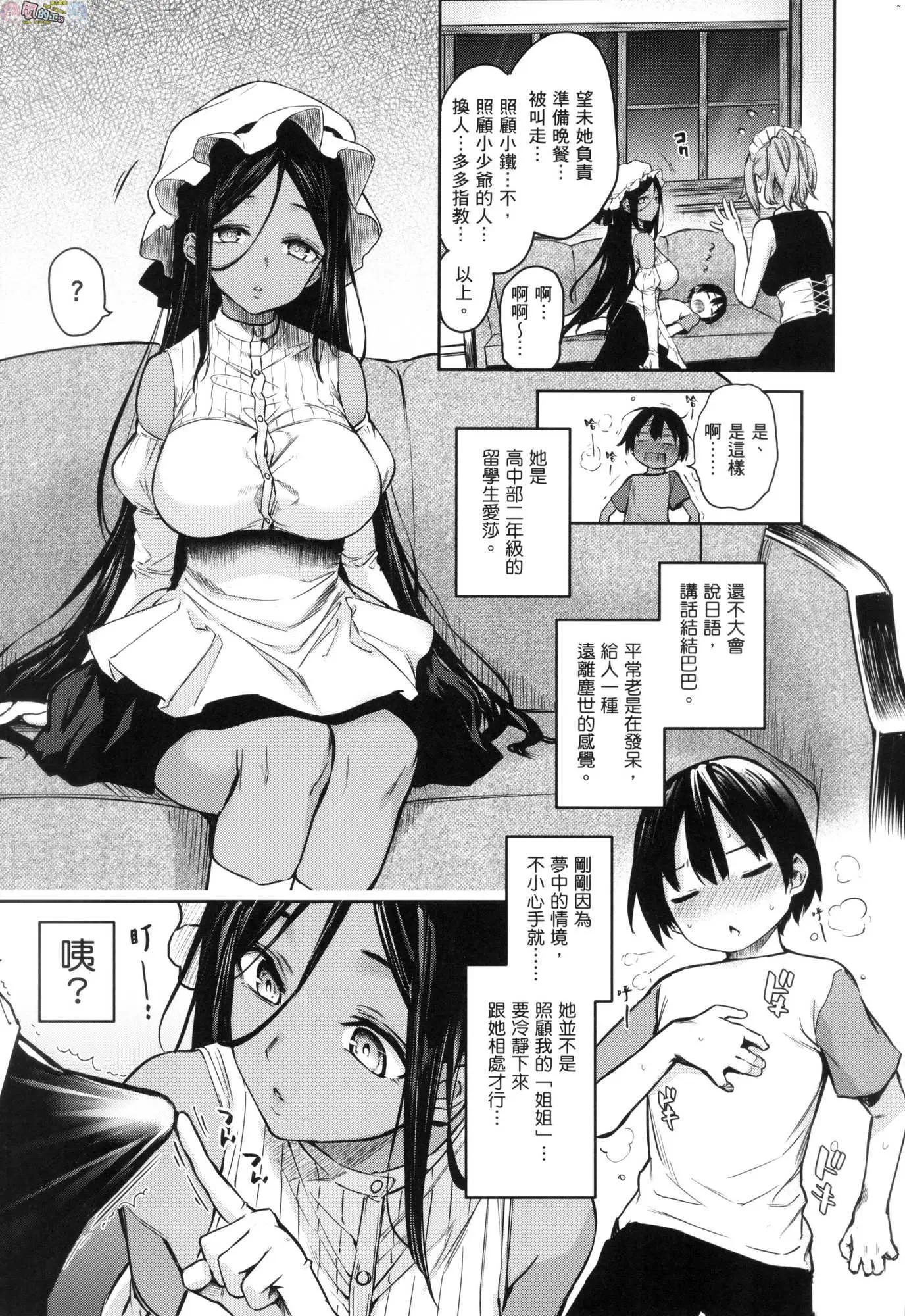 웹툰 이미지 155