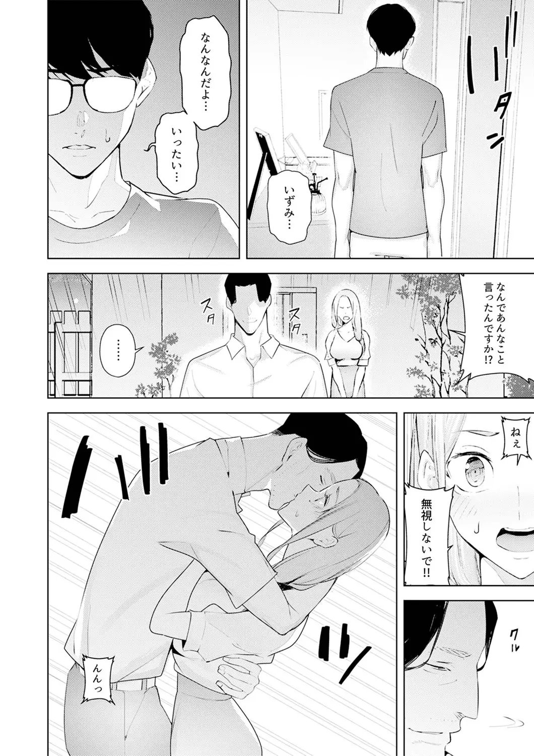 웹툰 이미지 194