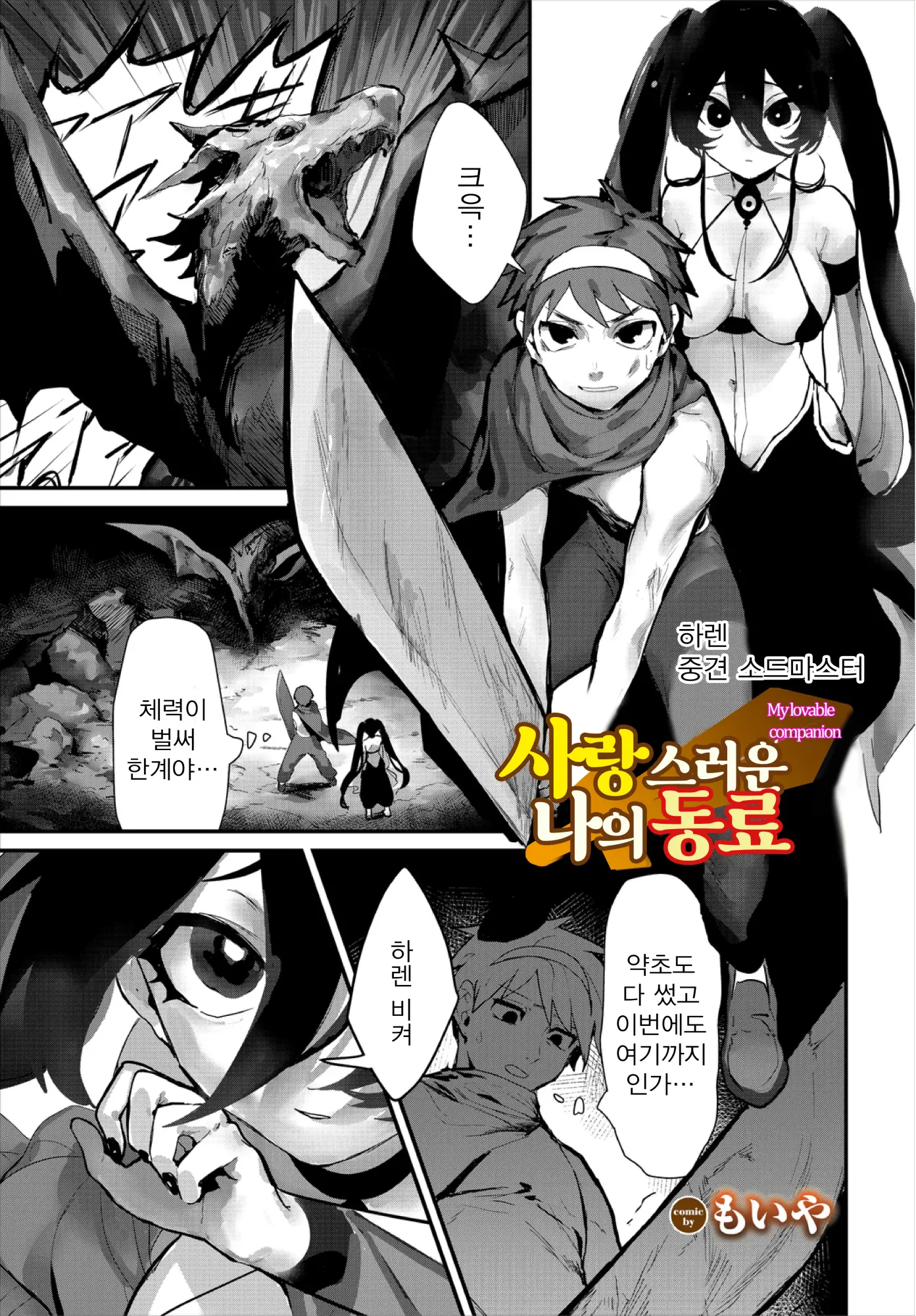 웹툰 이미지 0