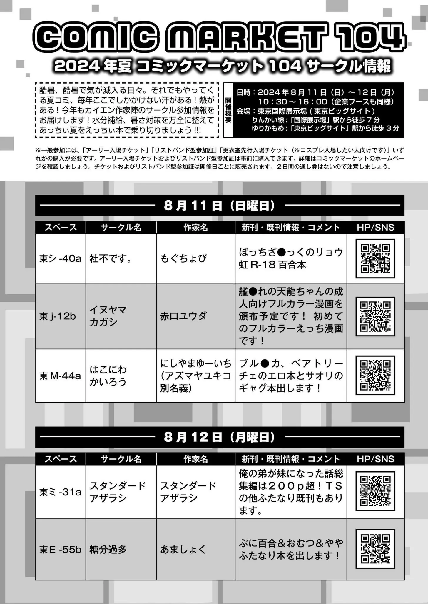 웹툰 이미지 443