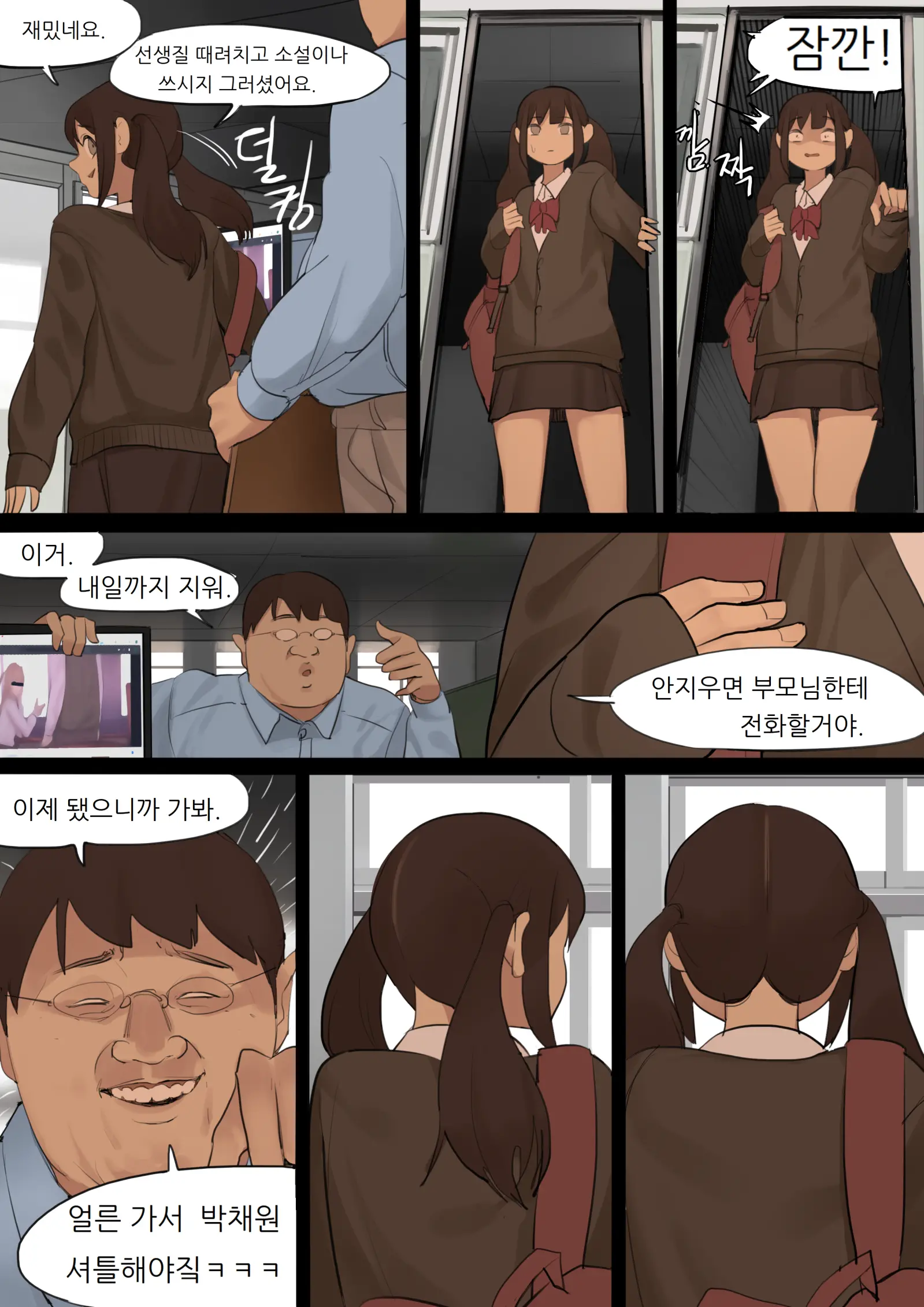 웹툰 이미지 31