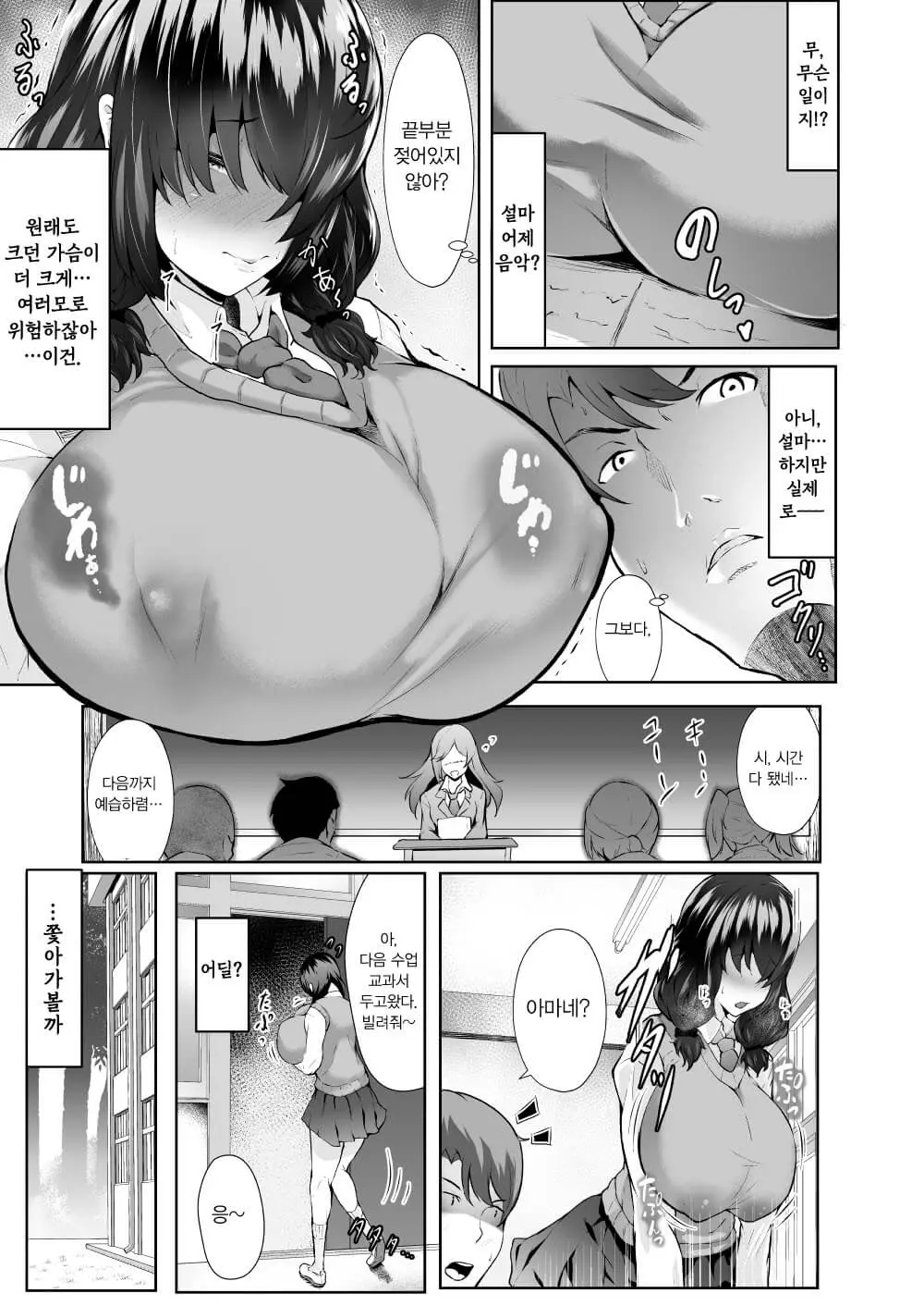 웹툰 이미지 5