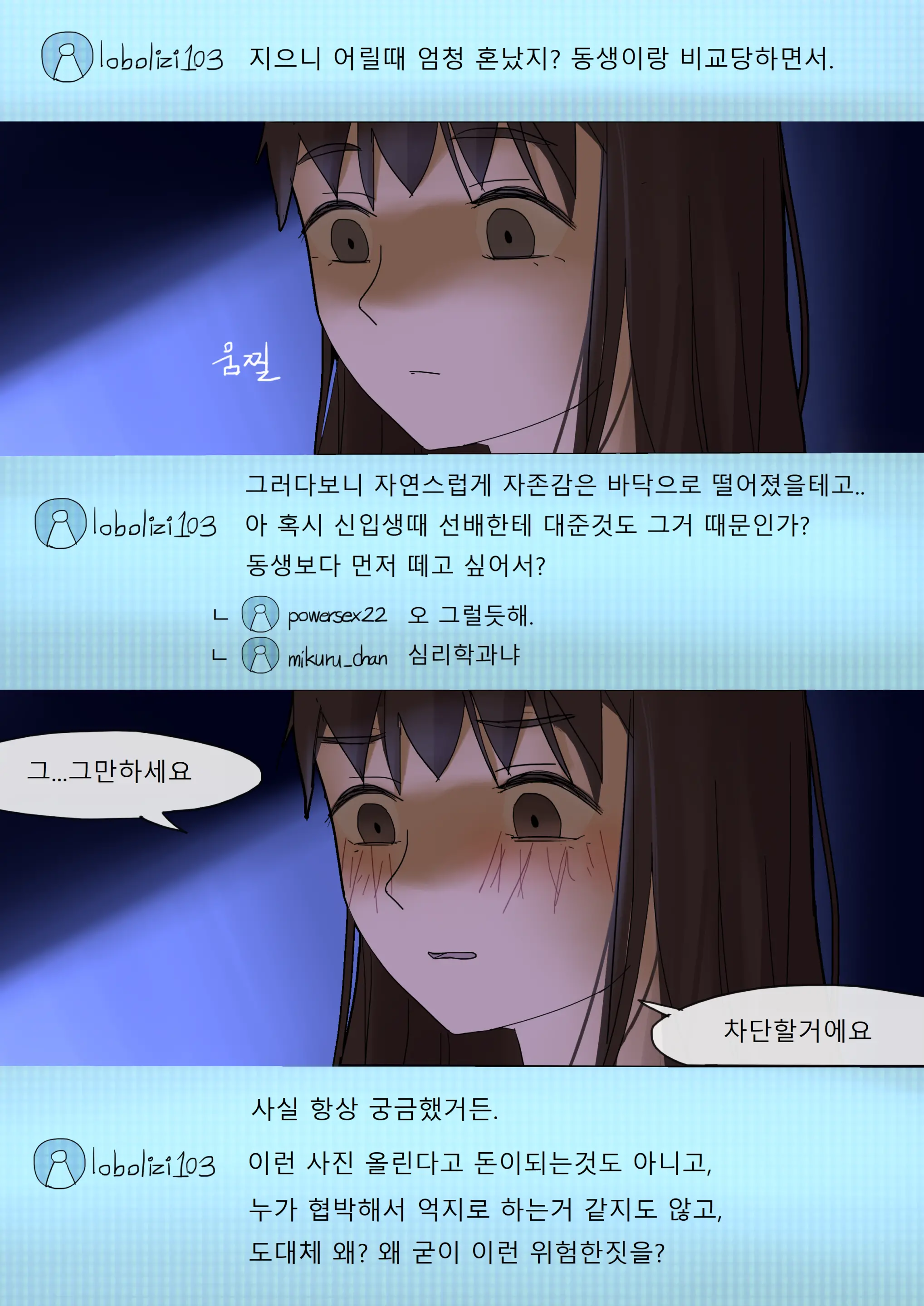 웹툰 이미지 36