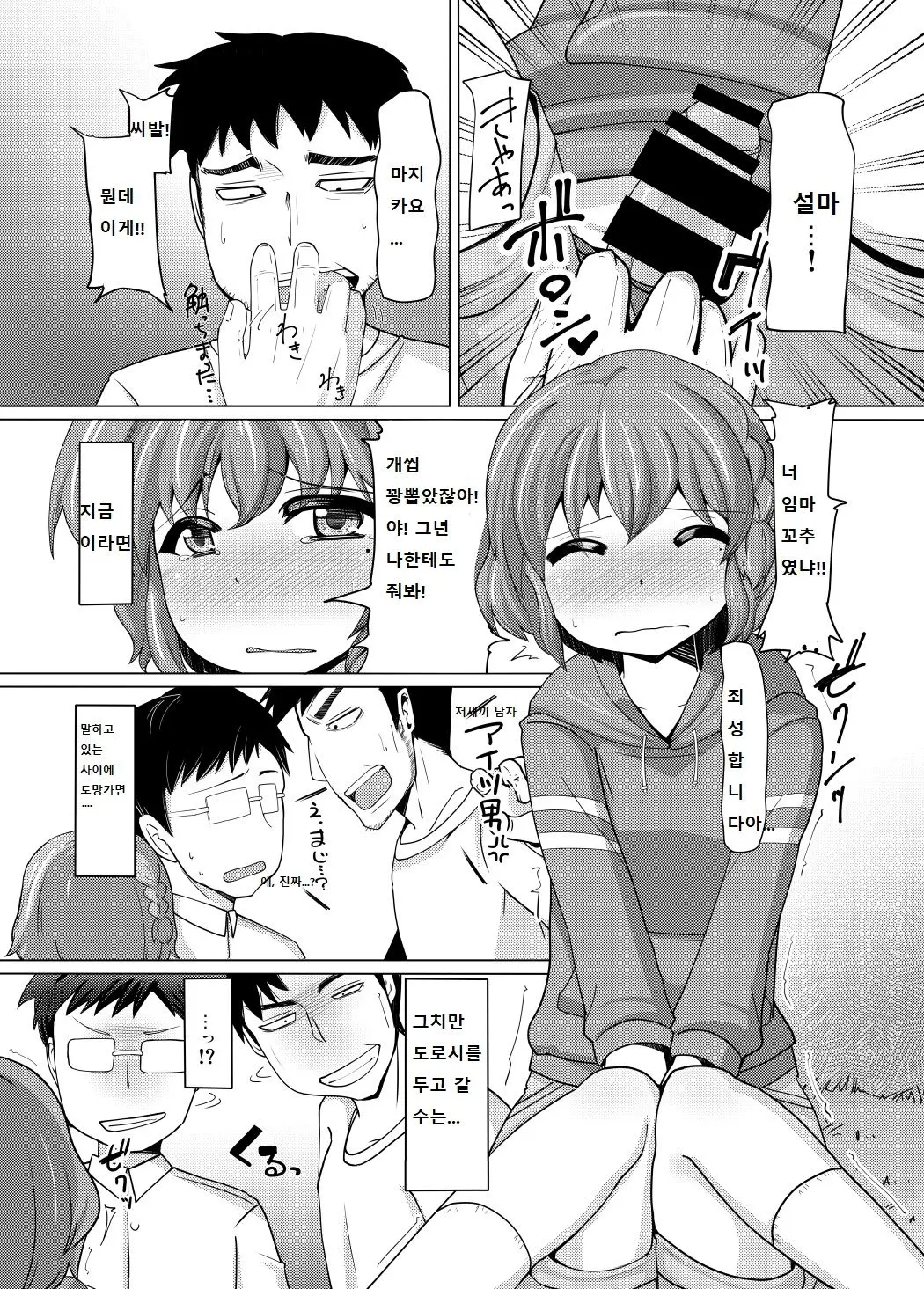 웹툰 이미지 12