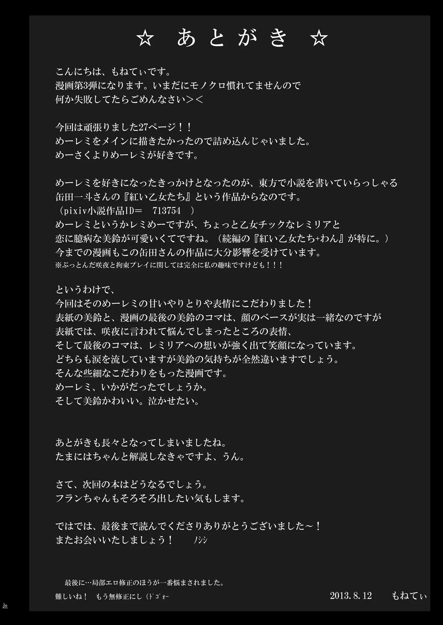 웹툰 이미지 31