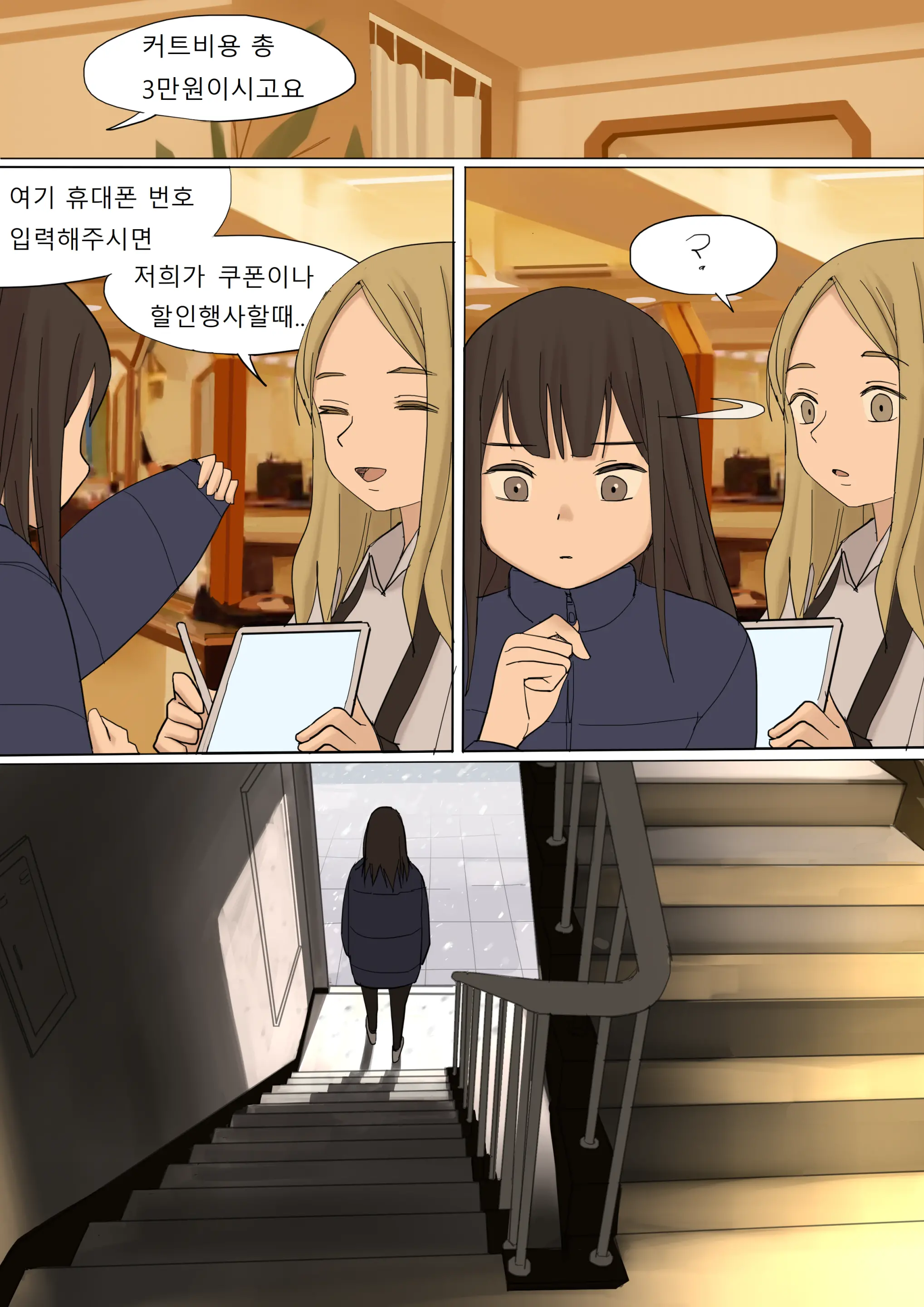 웹툰 이미지 19
