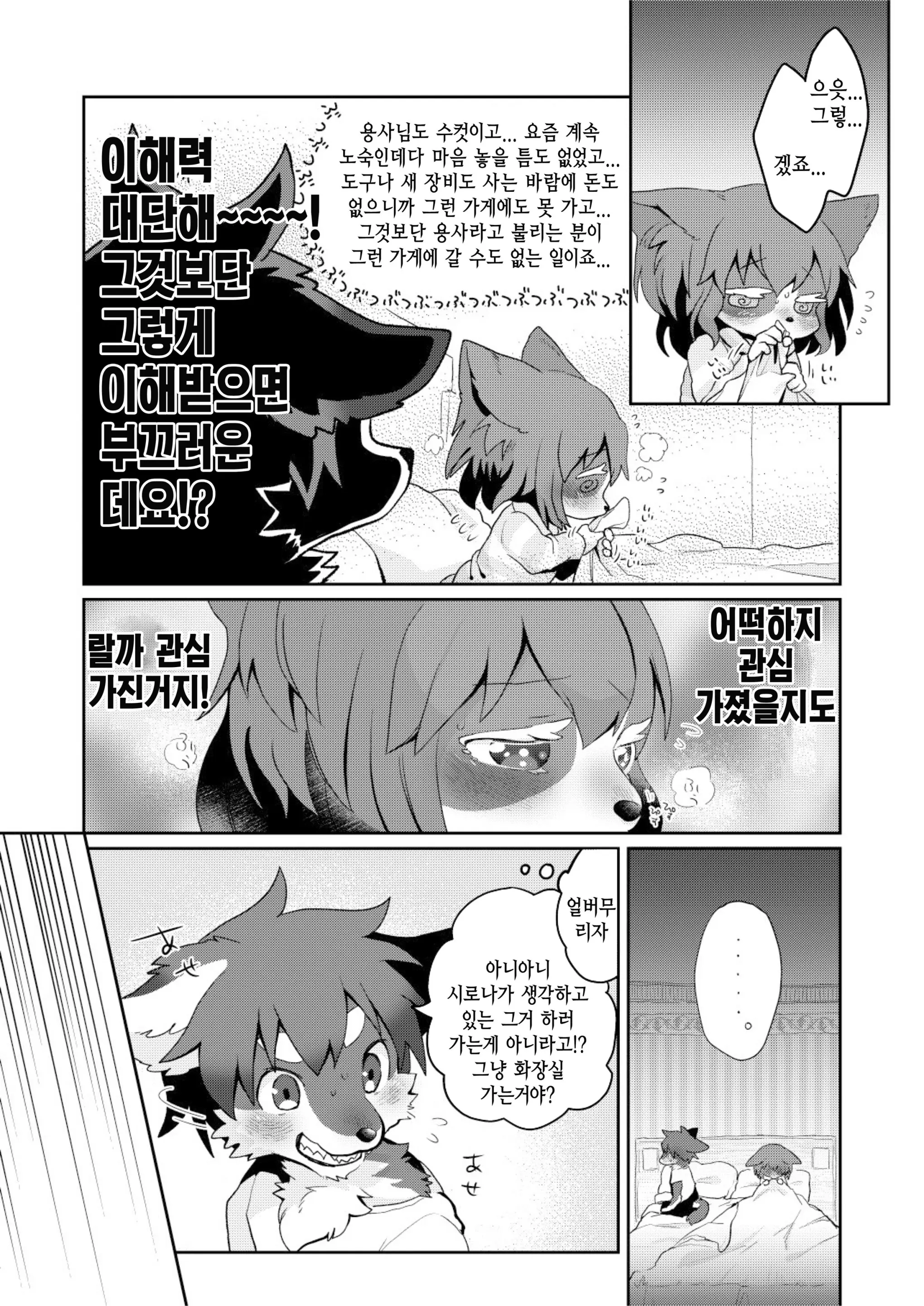웹툰 이미지 11