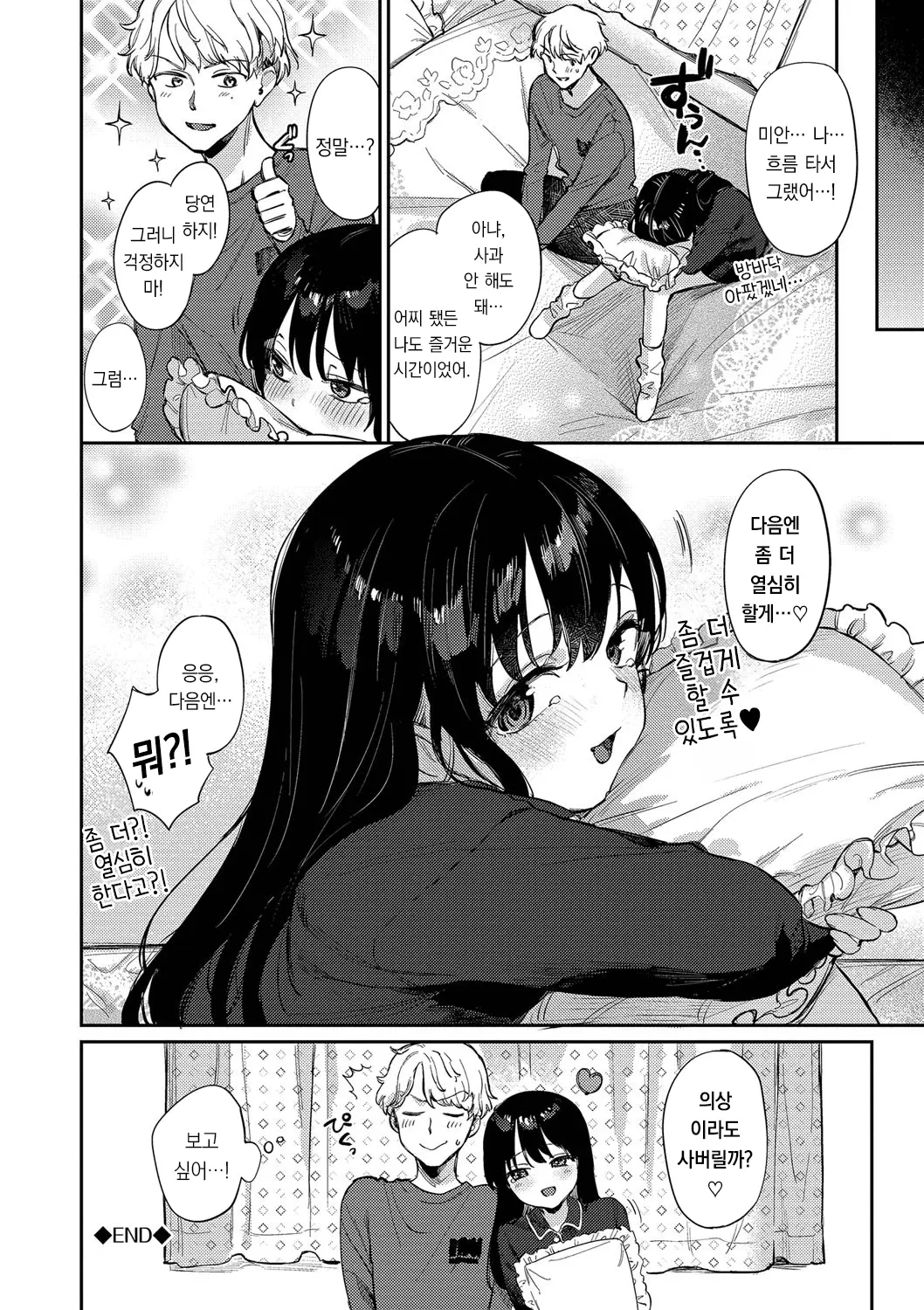 웹툰 이미지 26