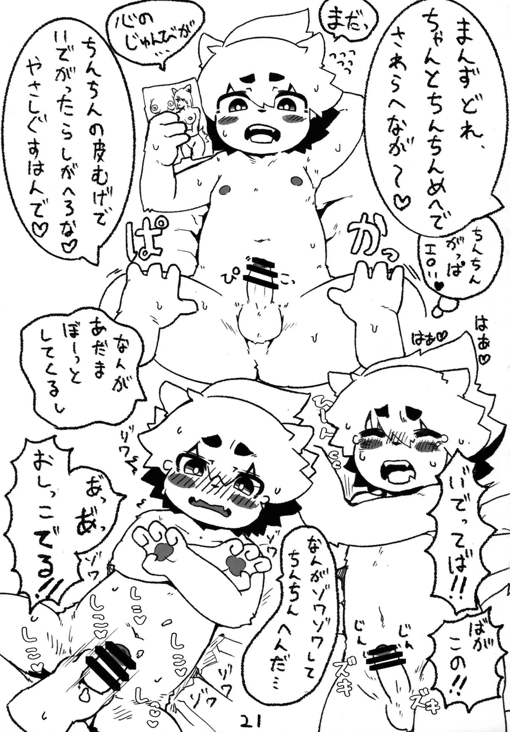 웹툰 이미지 20