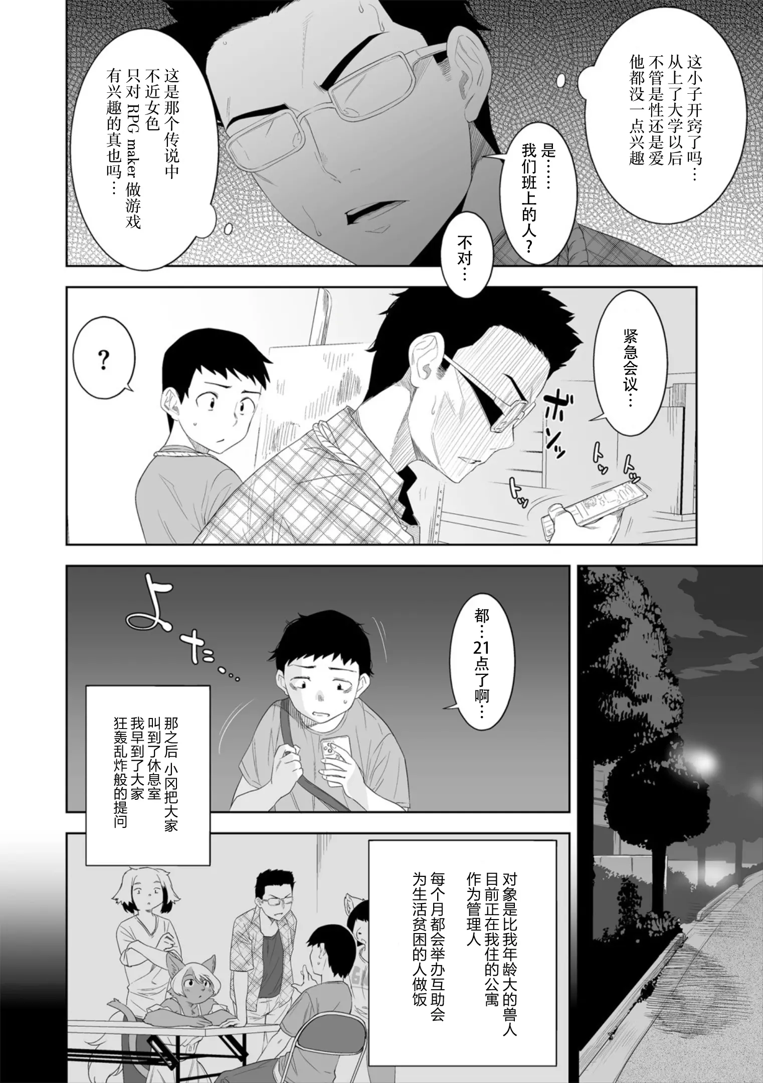 웹툰 이미지 5