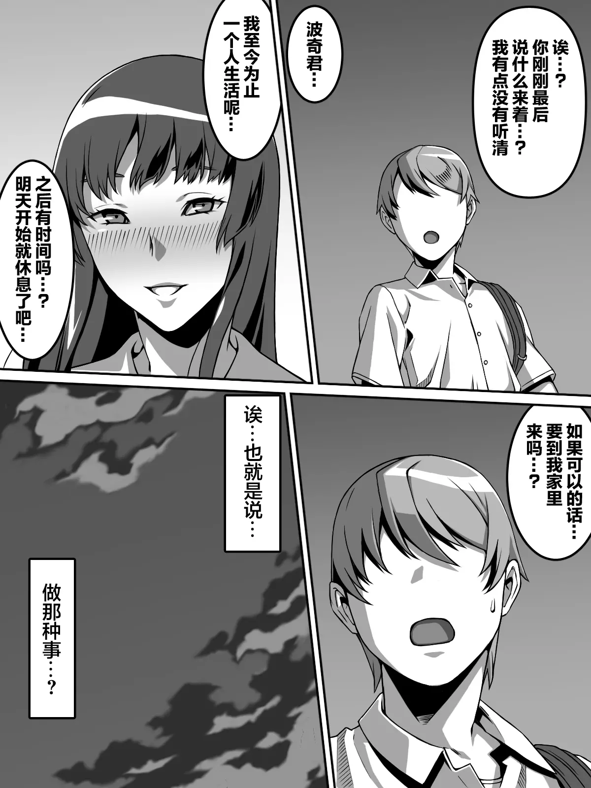 웹툰 이미지 9