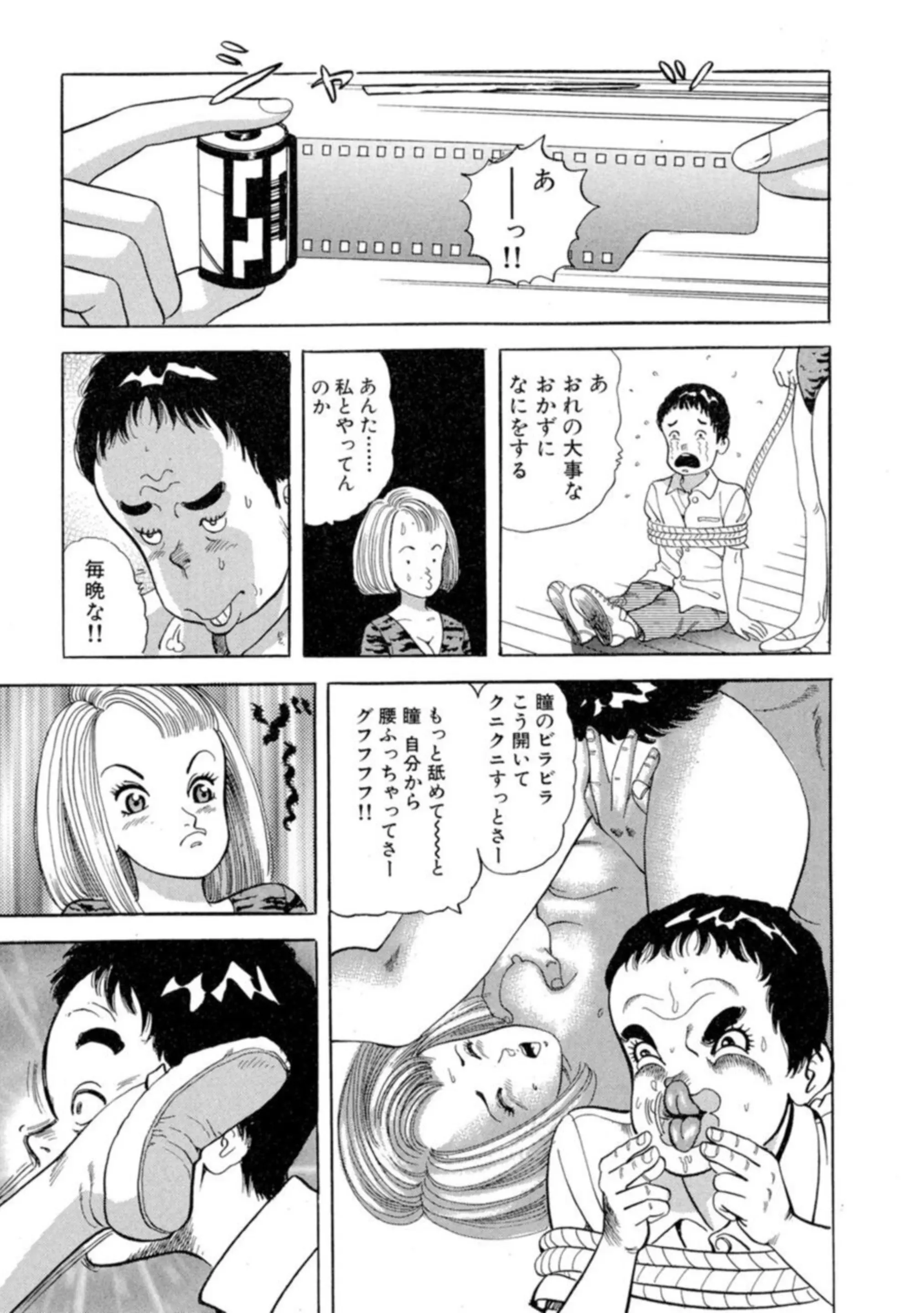 웹툰 이미지 6
