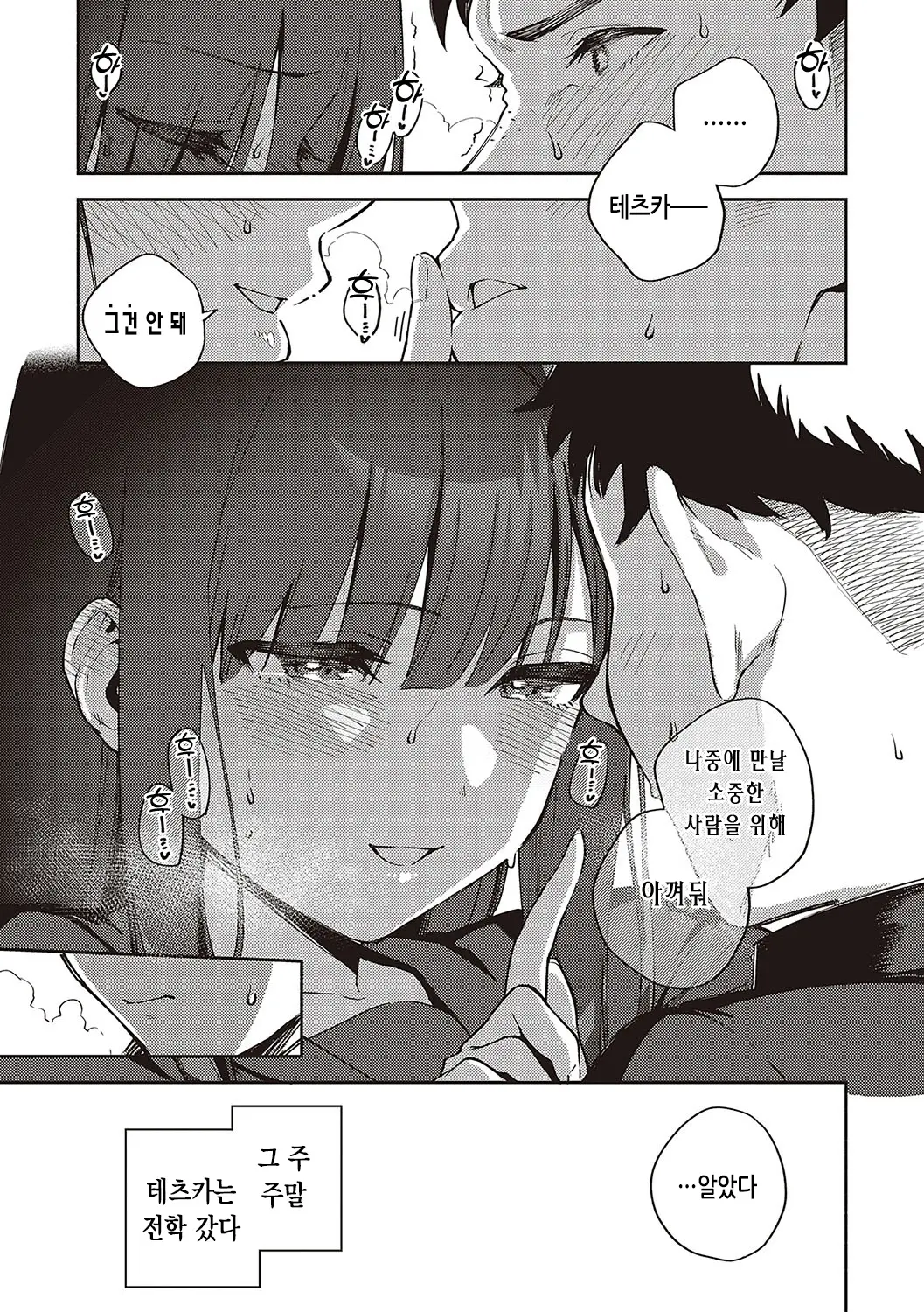 웹툰 이미지 151