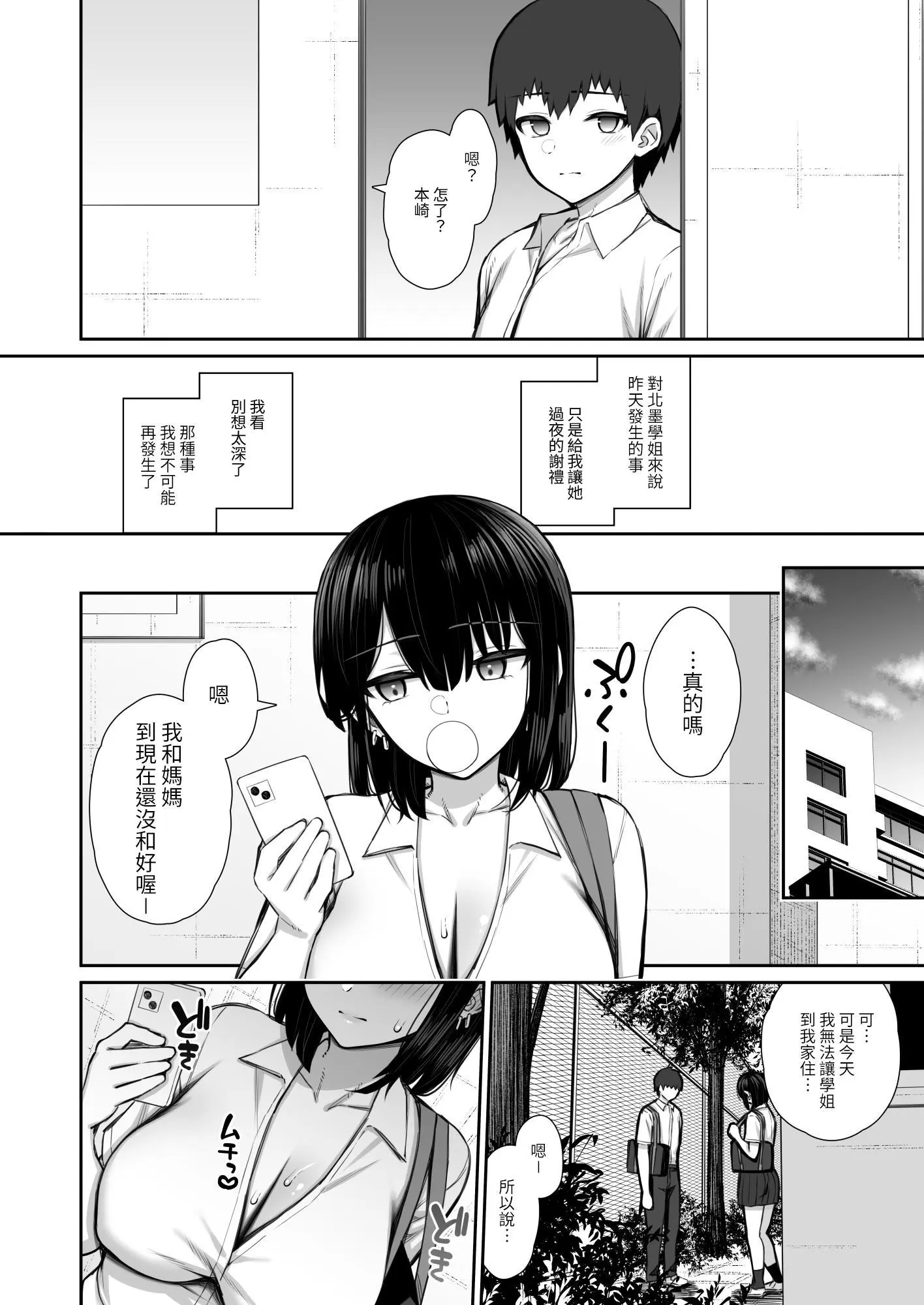 웹툰 이미지 34