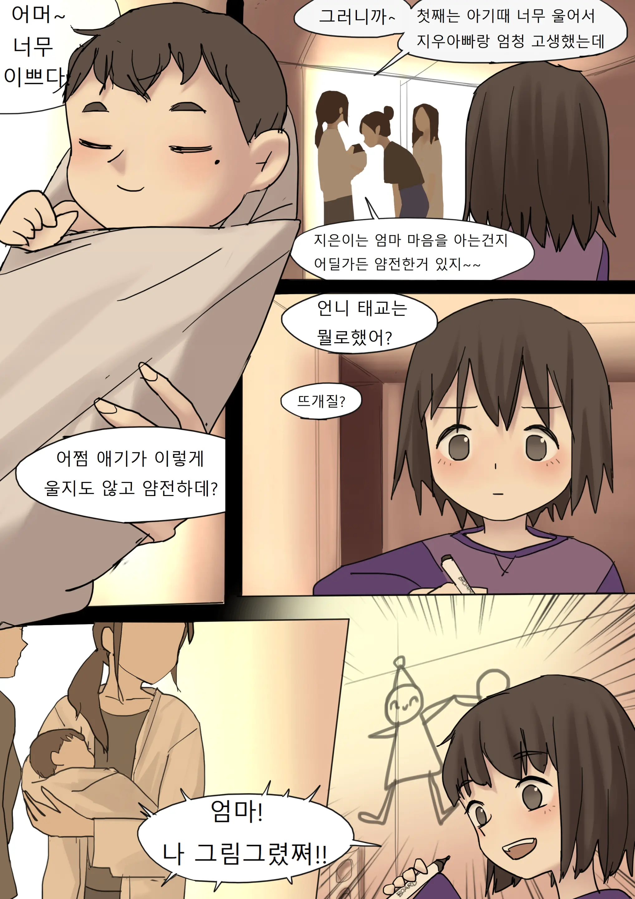 웹툰 이미지 3
