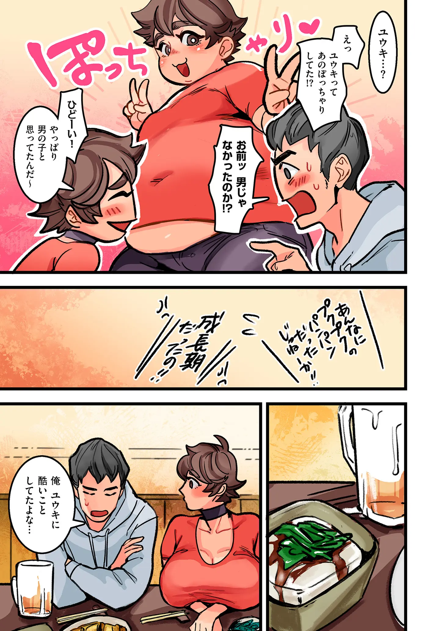 웹툰 이미지 124