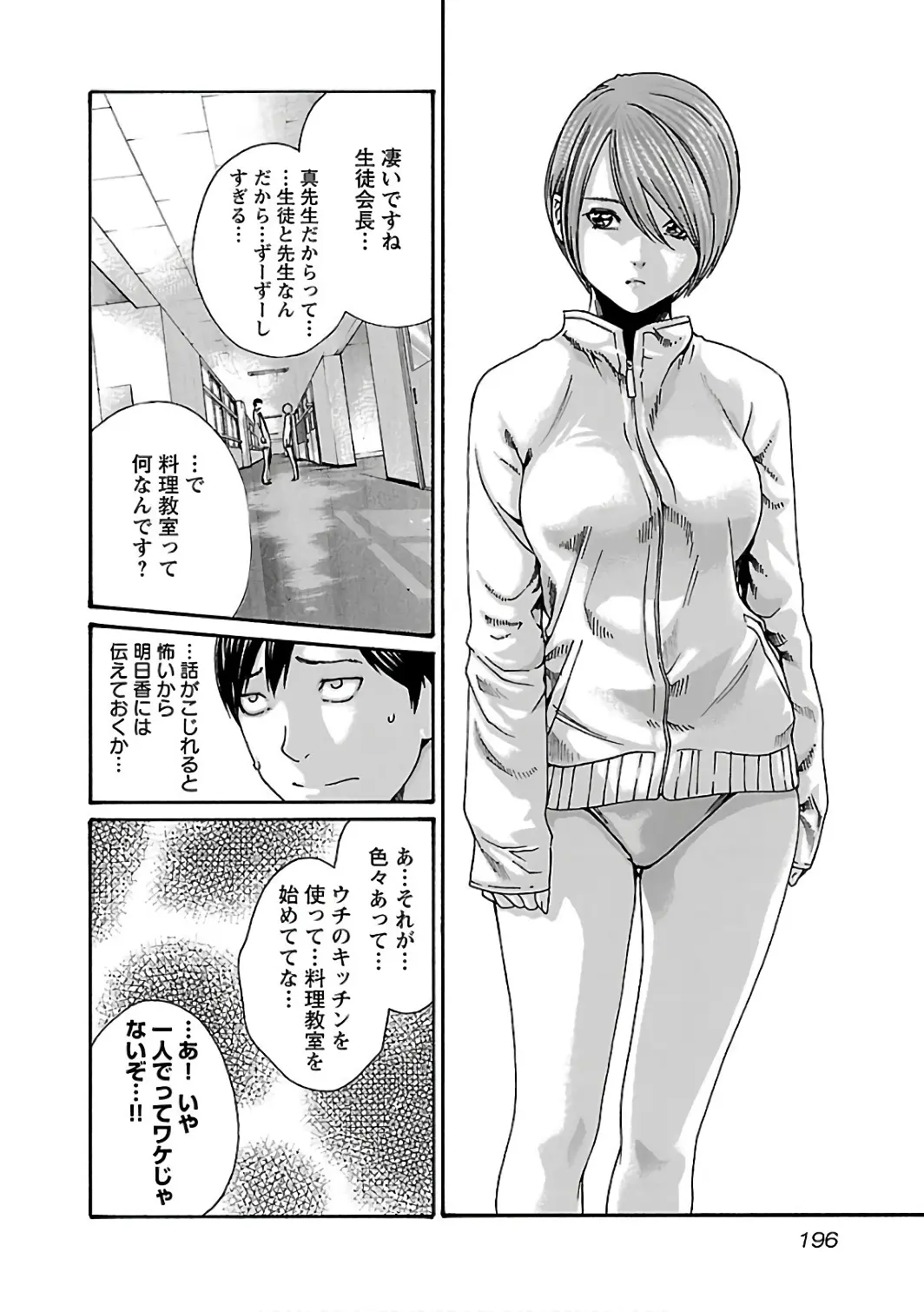 웹툰 이미지 197