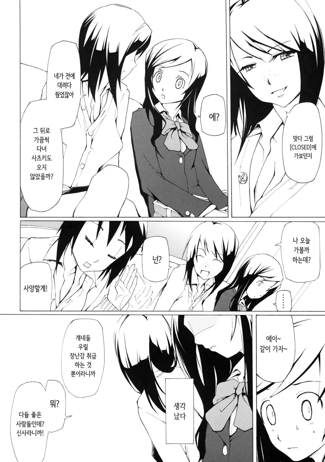 웹툰 이미지 5