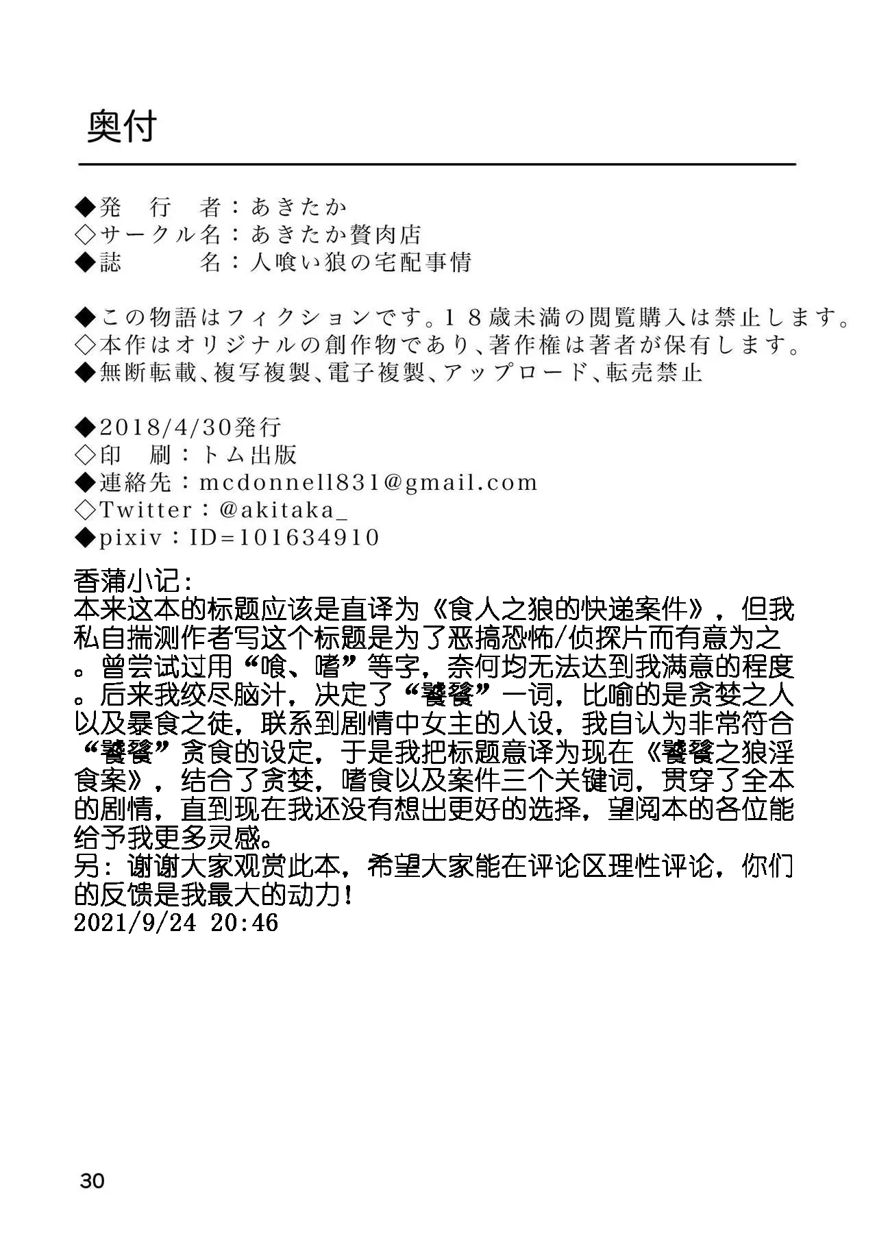 웹툰 이미지 29